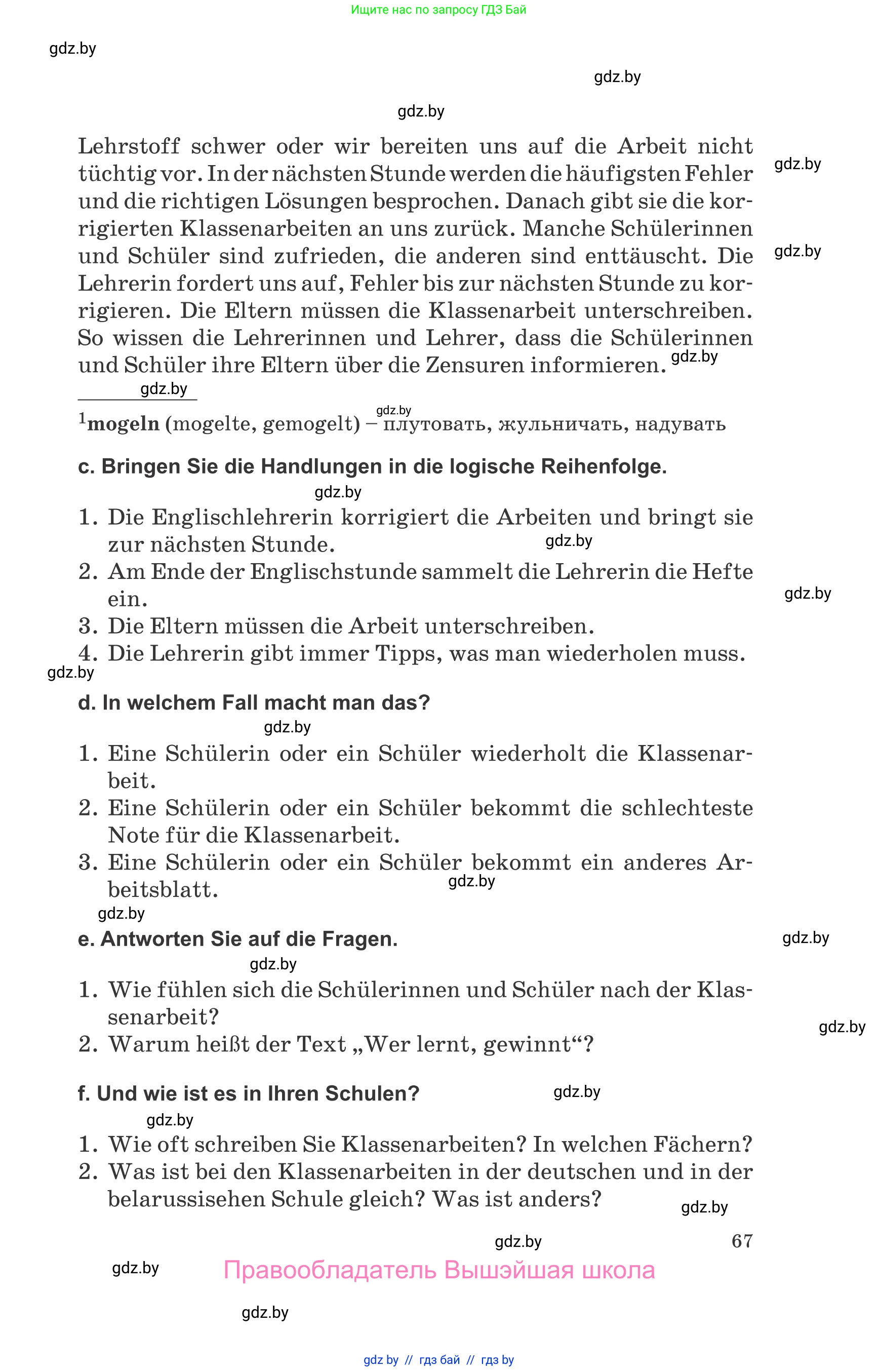 Немецкий язык (Deutsch), 10 класс Учебник (Schülerbuch), авторы: Будько Антонина Филипповна (Budjko Antonina), Урбанович Инна Ювинальевна (Urbanowitsch Ina), издательство Вышэйшая школа, Минск, 2018, оранжевого цвета, страница 67