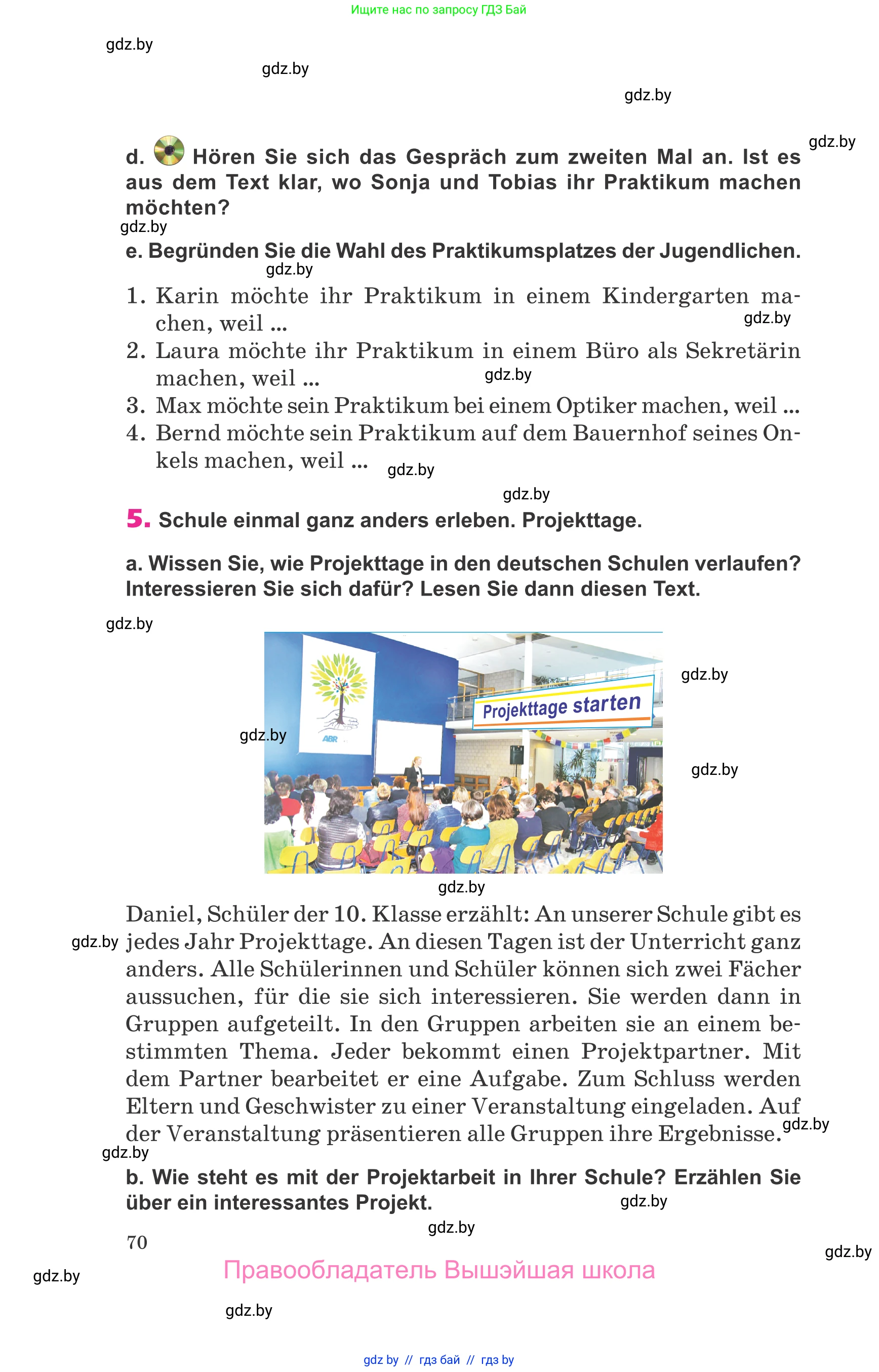 Немецкий язык (Deutsch), 10 класс Учебник (Schülerbuch), авторы: Будько Антонина Филипповна (Budjko Antonina), Урбанович Инна Ювинальевна (Urbanowitsch Ina), издательство Вышэйшая школа, Минск, 2018, оранжевого цвета, страница 70