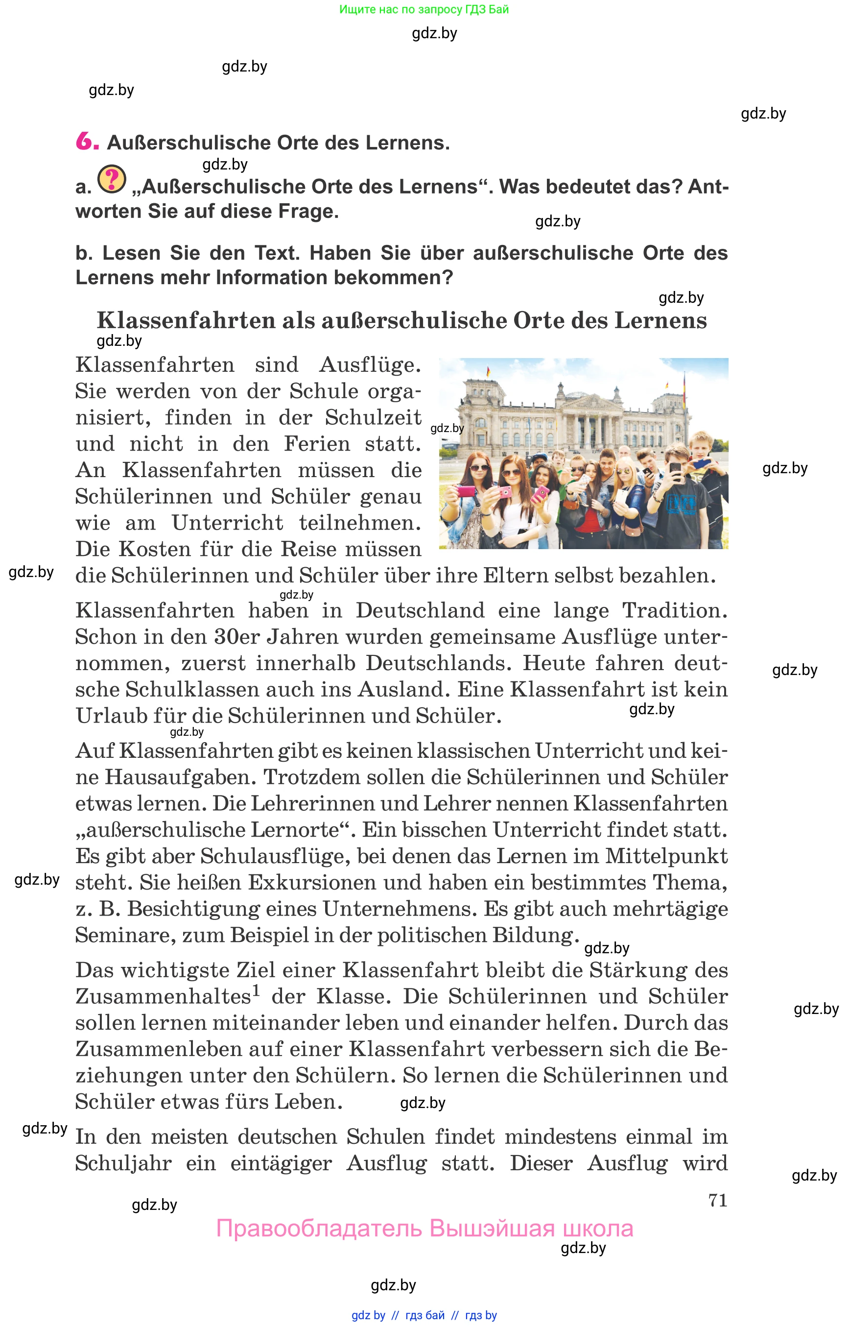 Немецкий язык (Deutsch), 10 класс Учебник (Schülerbuch), авторы: Будько Антонина Филипповна (Budjko Antonina), Урбанович Инна Ювинальевна (Urbanowitsch Ina), издательство Вышэйшая школа, Минск, 2018, оранжевого цвета, страница 71