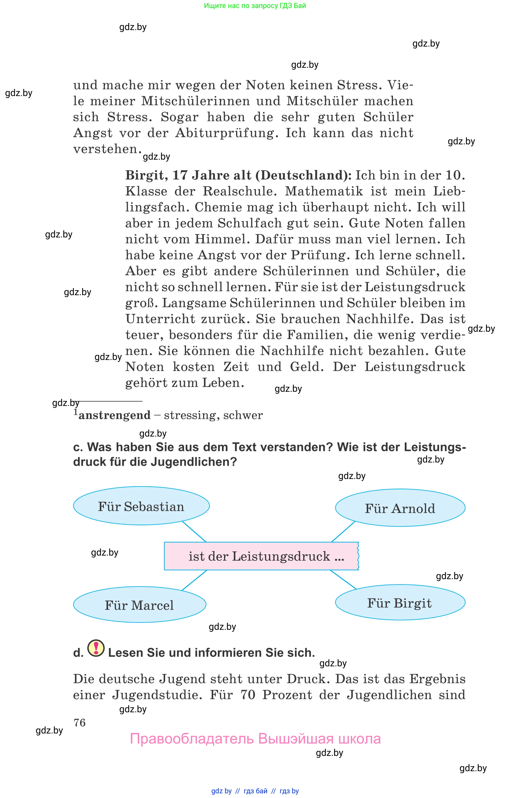 Немецкий язык (Deutsch), 10 класс Учебник (Schülerbuch), авторы: Будько Антонина Филипповна (Budjko Antonina), Урбанович Инна Ювинальевна (Urbanowitsch Ina), издательство Вышэйшая школа, Минск, 2018, оранжевого цвета, страница 76