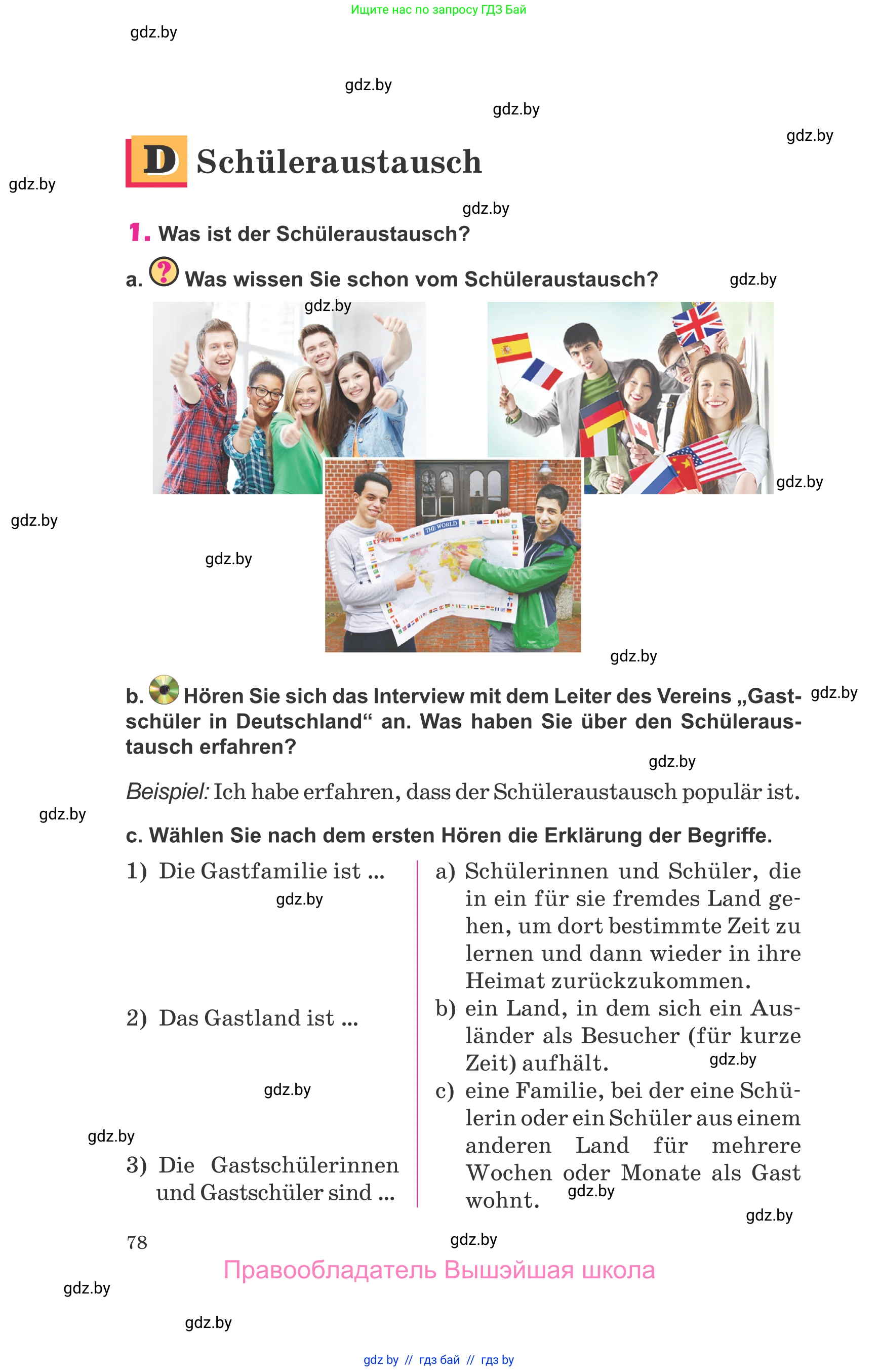 Немецкий язык (Deutsch), 10 класс Учебник (Schülerbuch), авторы: Будько Антонина Филипповна (Budjko Antonina), Урбанович Инна Ювинальевна (Urbanowitsch Ina), издательство Вышэйшая школа, Минск, 2018, оранжевого цвета, страница 78