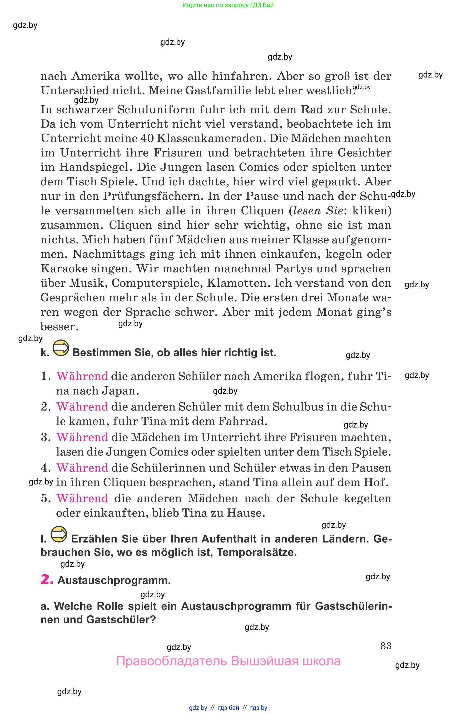 Немецкий язык (Deutsch), 10 класс Учебник (Schülerbuch), авторы: Будько Антонина Филипповна (Budjko Antonina), Урбанович Инна Ювинальевна (Urbanowitsch Ina), издательство Вышэйшая школа, Минск, 2018, оранжевого цвета, страница 83