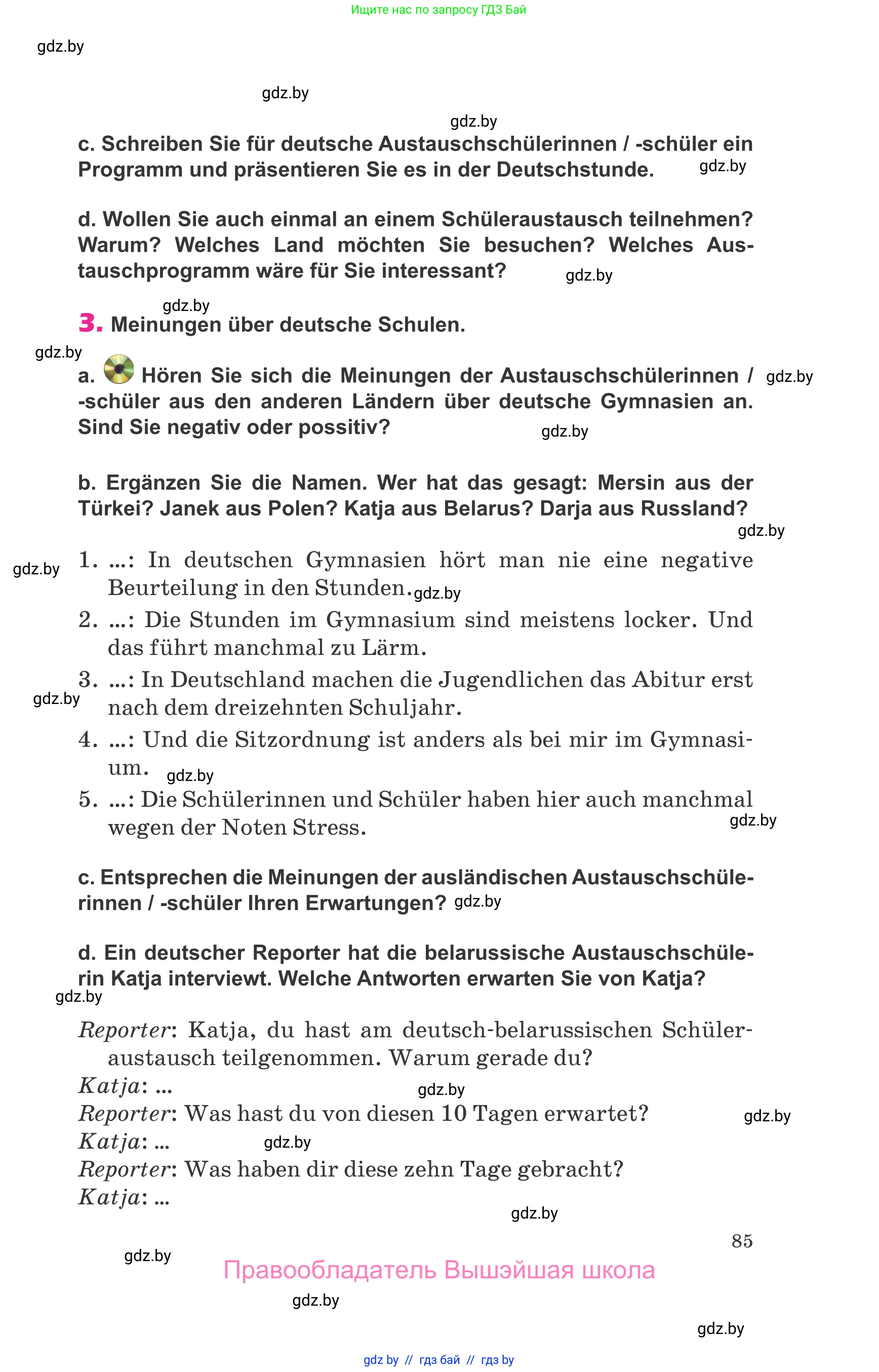 Немецкий язык (Deutsch), 10 класс Учебник (Schülerbuch), авторы: Будько Антонина Филипповна (Budjko Antonina), Урбанович Инна Ювинальевна (Urbanowitsch Ina), издательство Вышэйшая школа, Минск, 2018, оранжевого цвета, страница 85