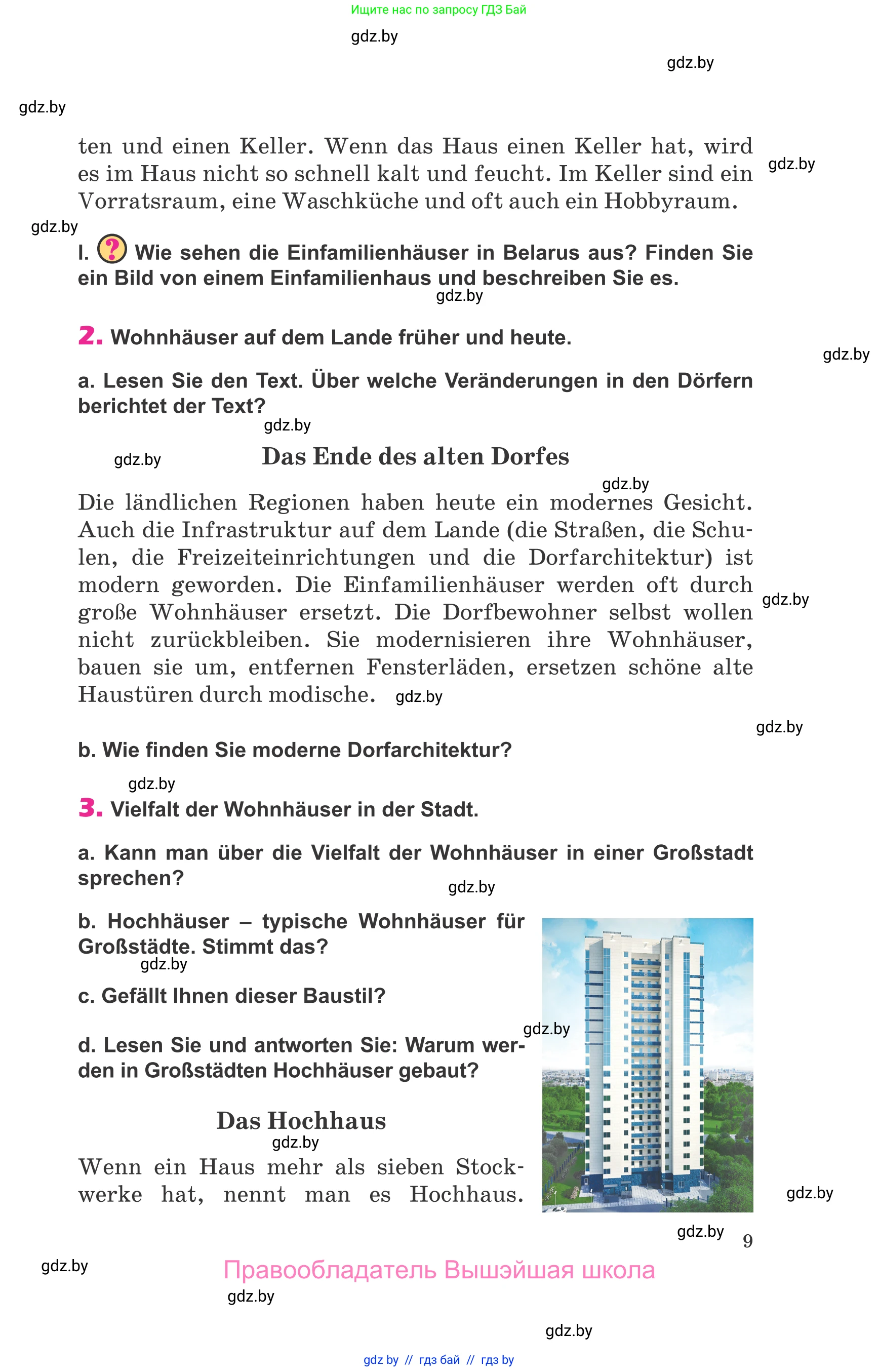 Немецкий язык (Deutsch), 10 класс Учебник (Schülerbuch), авторы: Будько Антонина Филипповна (Budjko Antonina), Урбанович Инна Ювинальевна (Urbanowitsch Ina), издательство Вышэйшая школа, Минск, 2018, оранжевого цвета, страница 9