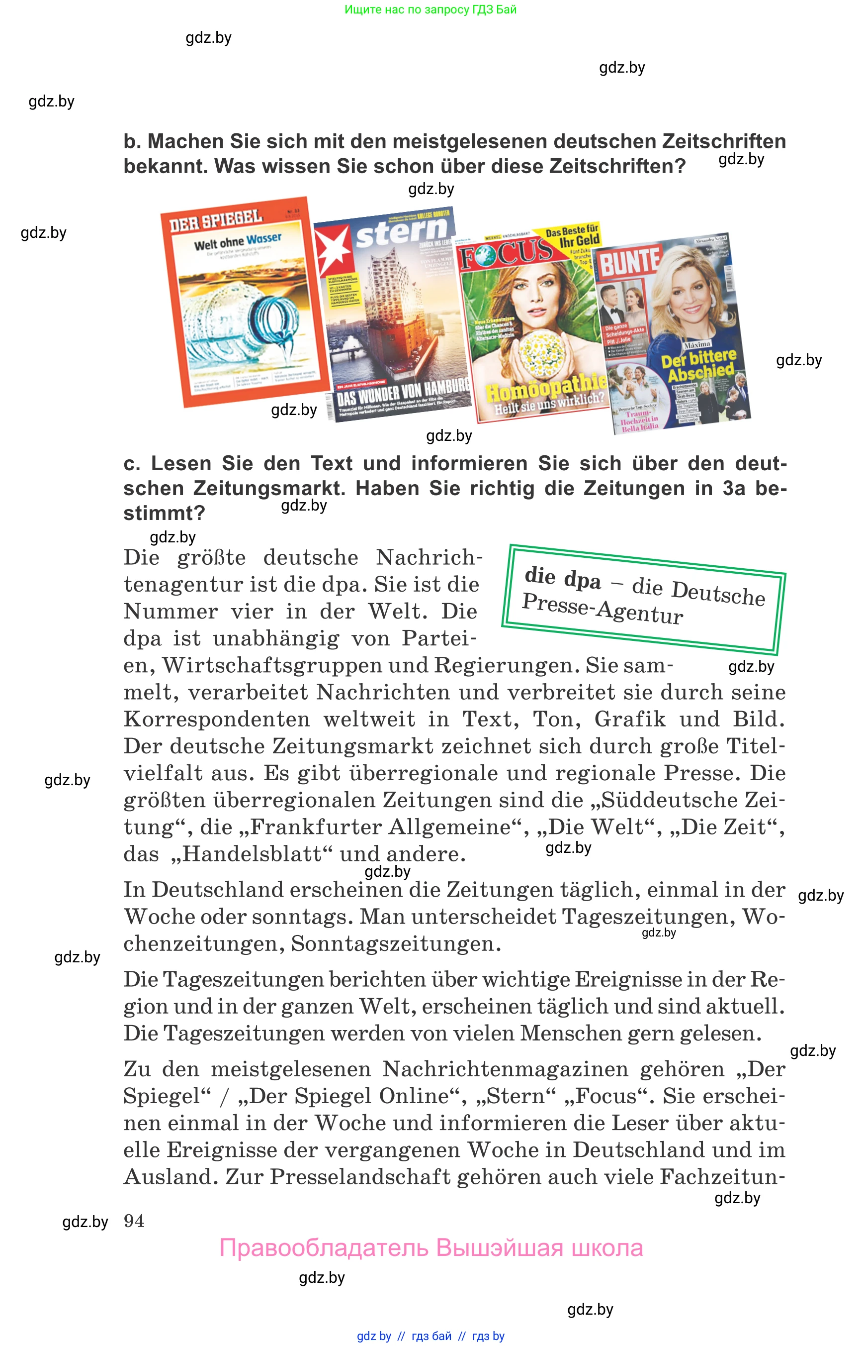 Немецкий язык (Deutsch), 10 класс Учебник (Schülerbuch), авторы: Будько Антонина Филипповна (Budjko Antonina), Урбанович Инна Ювинальевна (Urbanowitsch Ina), издательство Вышэйшая школа, Минск, 2018, оранжевого цвета, страница 94