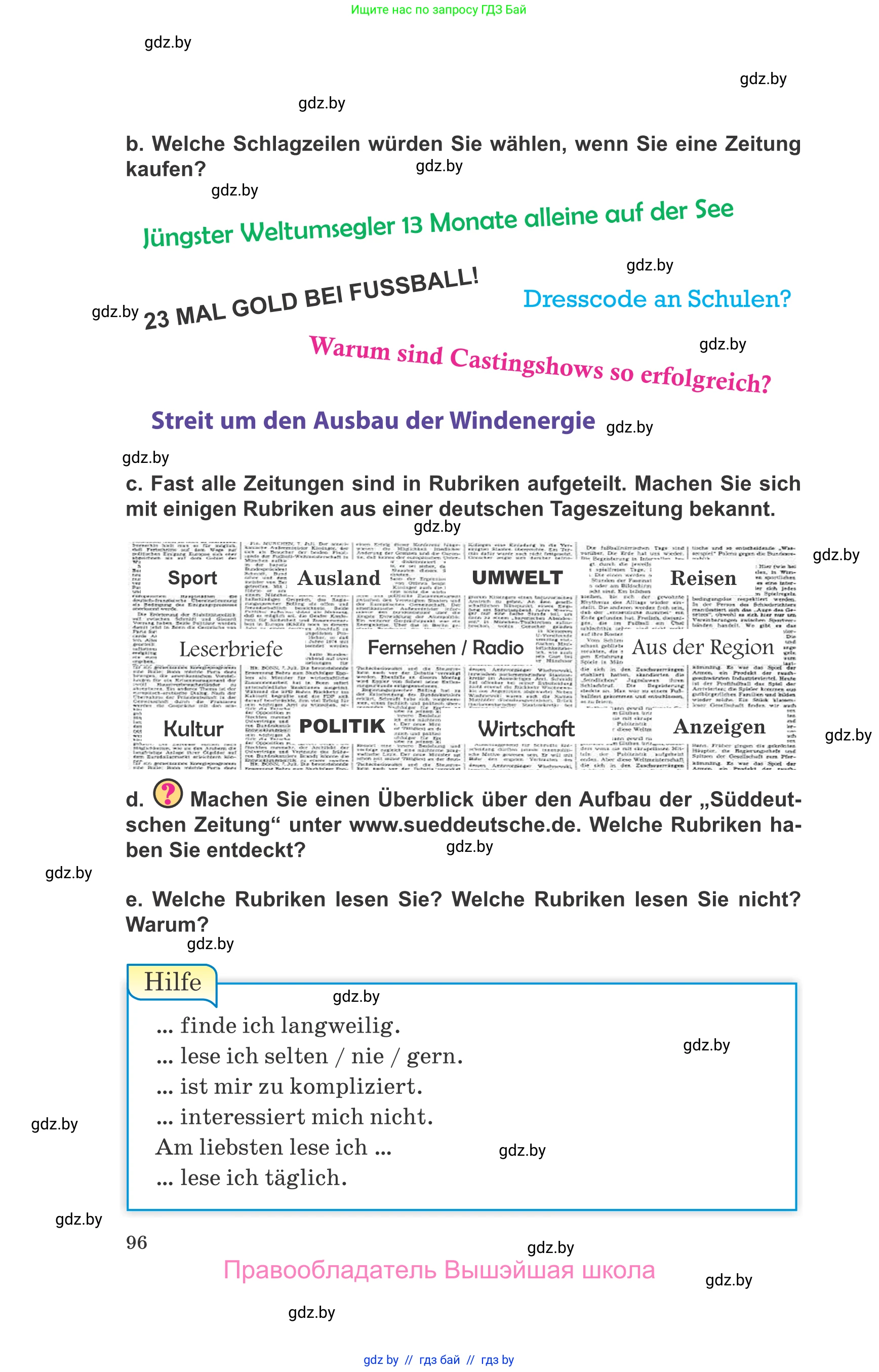 Немецкий язык (Deutsch), 10 класс Учебник (Schülerbuch), авторы: Будько Антонина Филипповна (Budjko Antonina), Урбанович Инна Ювинальевна (Urbanowitsch Ina), издательство Вышэйшая школа, Минск, 2018, оранжевого цвета, страница 96