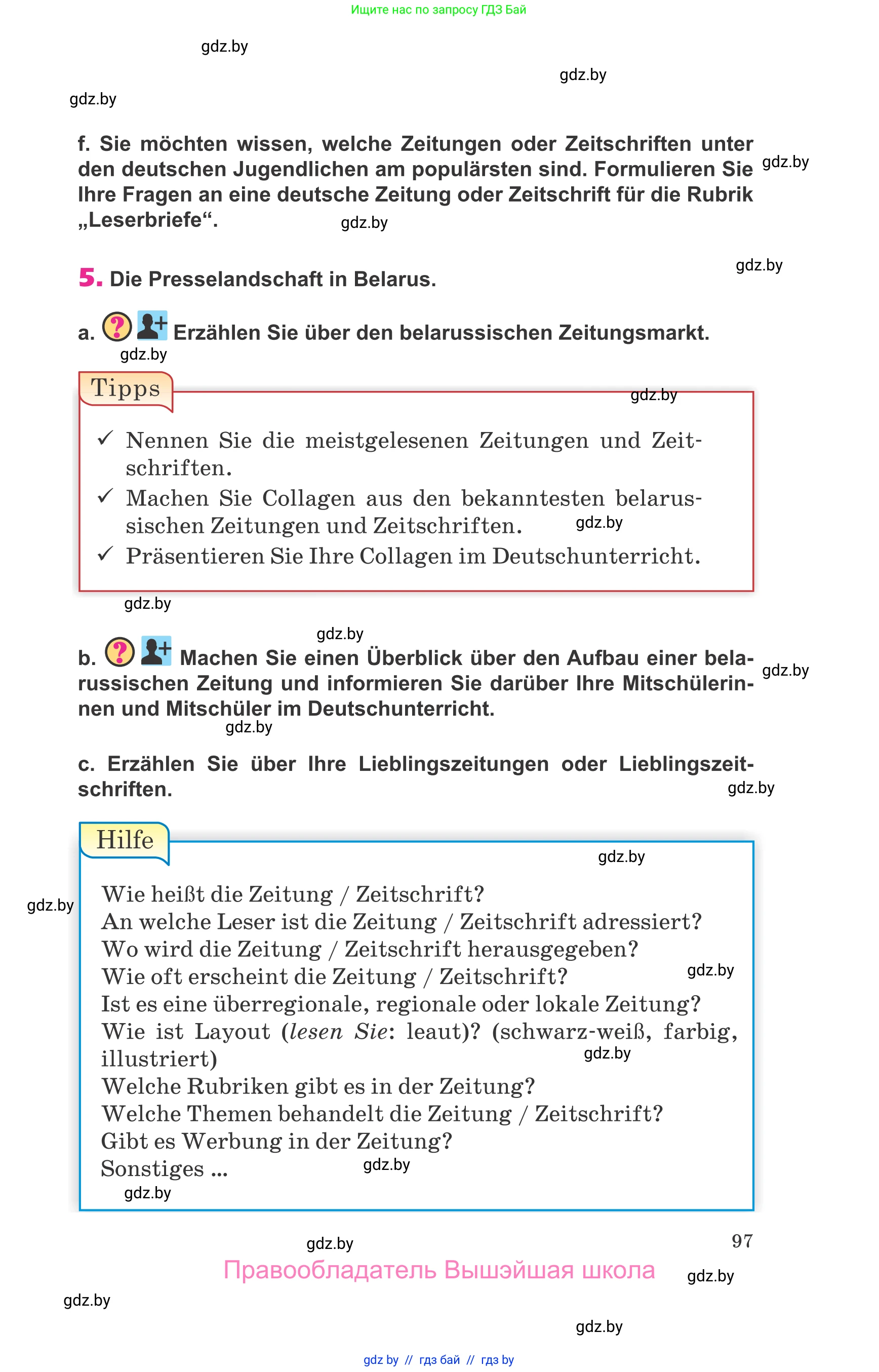 Немецкий язык (Deutsch), 10 класс Учебник (Schülerbuch), авторы: Будько Антонина Филипповна (Budjko Antonina), Урбанович Инна Ювинальевна (Urbanowitsch Ina), издательство Вышэйшая школа, Минск, 2018, оранжевого цвета, страница 97