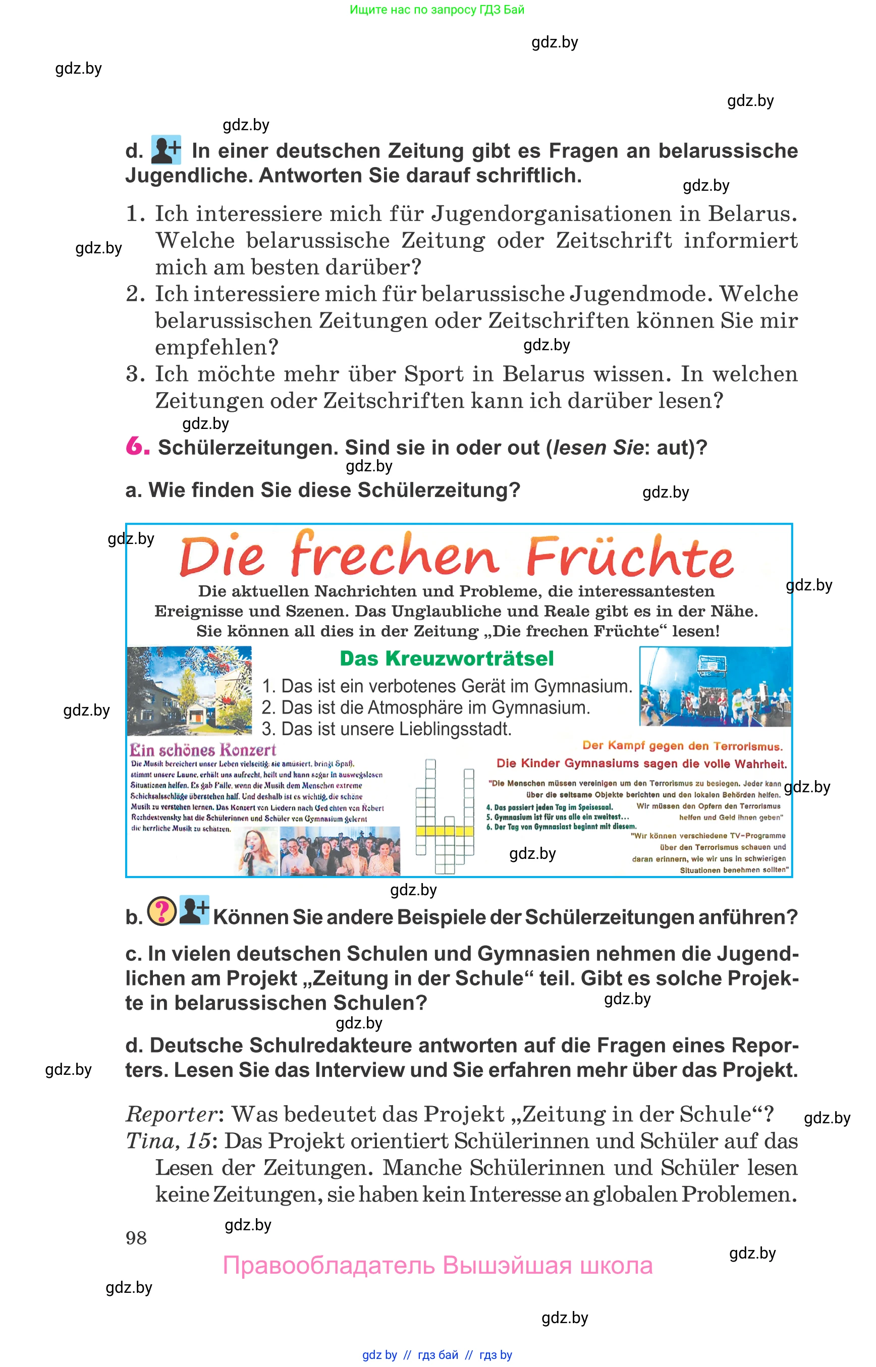 Немецкий язык (Deutsch), 10 класс Учебник (Schülerbuch), авторы: Будько Антонина Филипповна (Budjko Antonina), Урбанович Инна Ювинальевна (Urbanowitsch Ina), издательство Вышэйшая школа, Минск, 2018, оранжевого цвета, страница 98