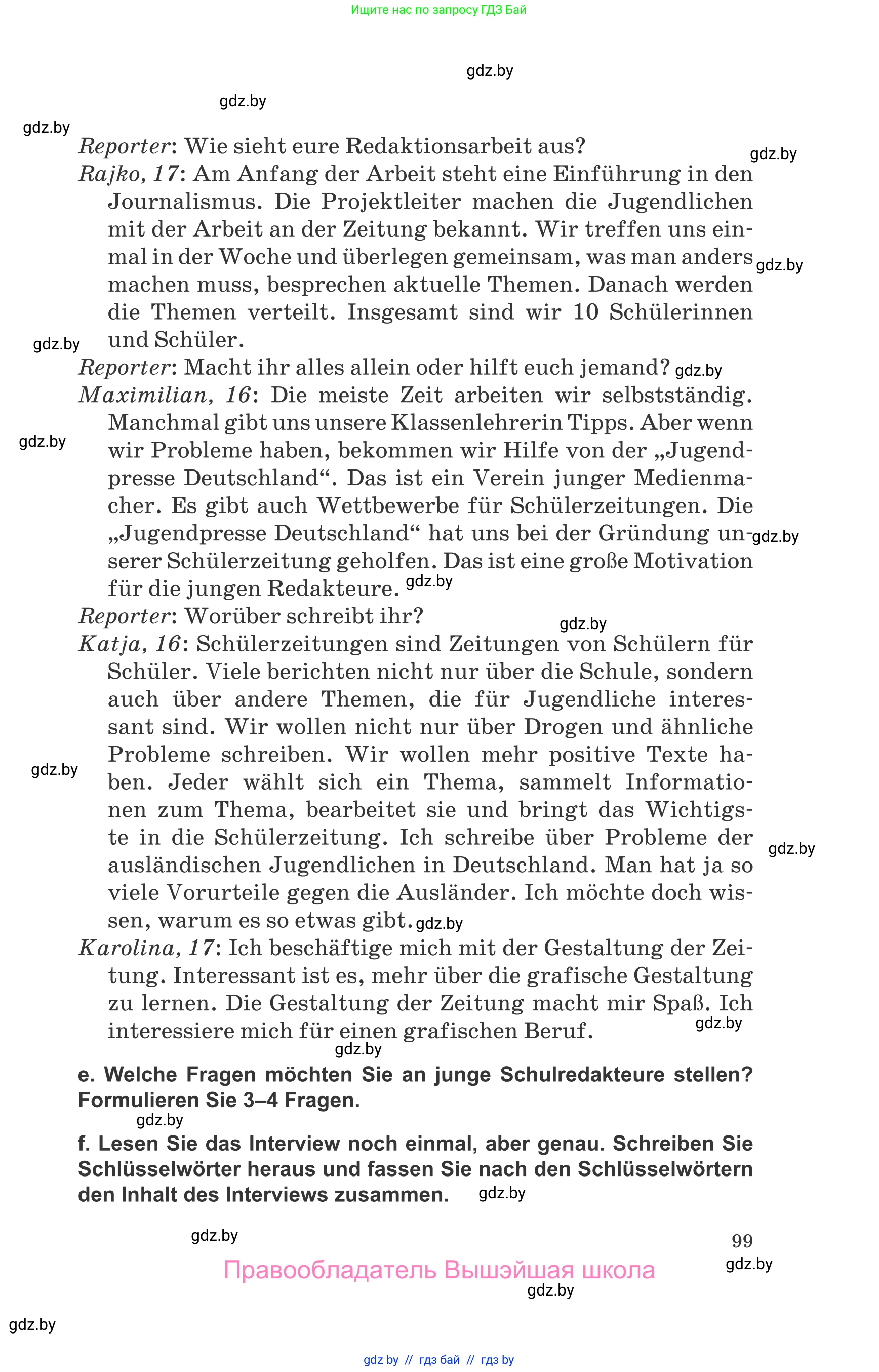 Немецкий язык (Deutsch), 10 класс Учебник (Schülerbuch), авторы: Будько Антонина Филипповна (Budjko Antonina), Урбанович Инна Ювинальевна (Urbanowitsch Ina), издательство Вышэйшая школа, Минск, 2018, оранжевого цвета, страница 99