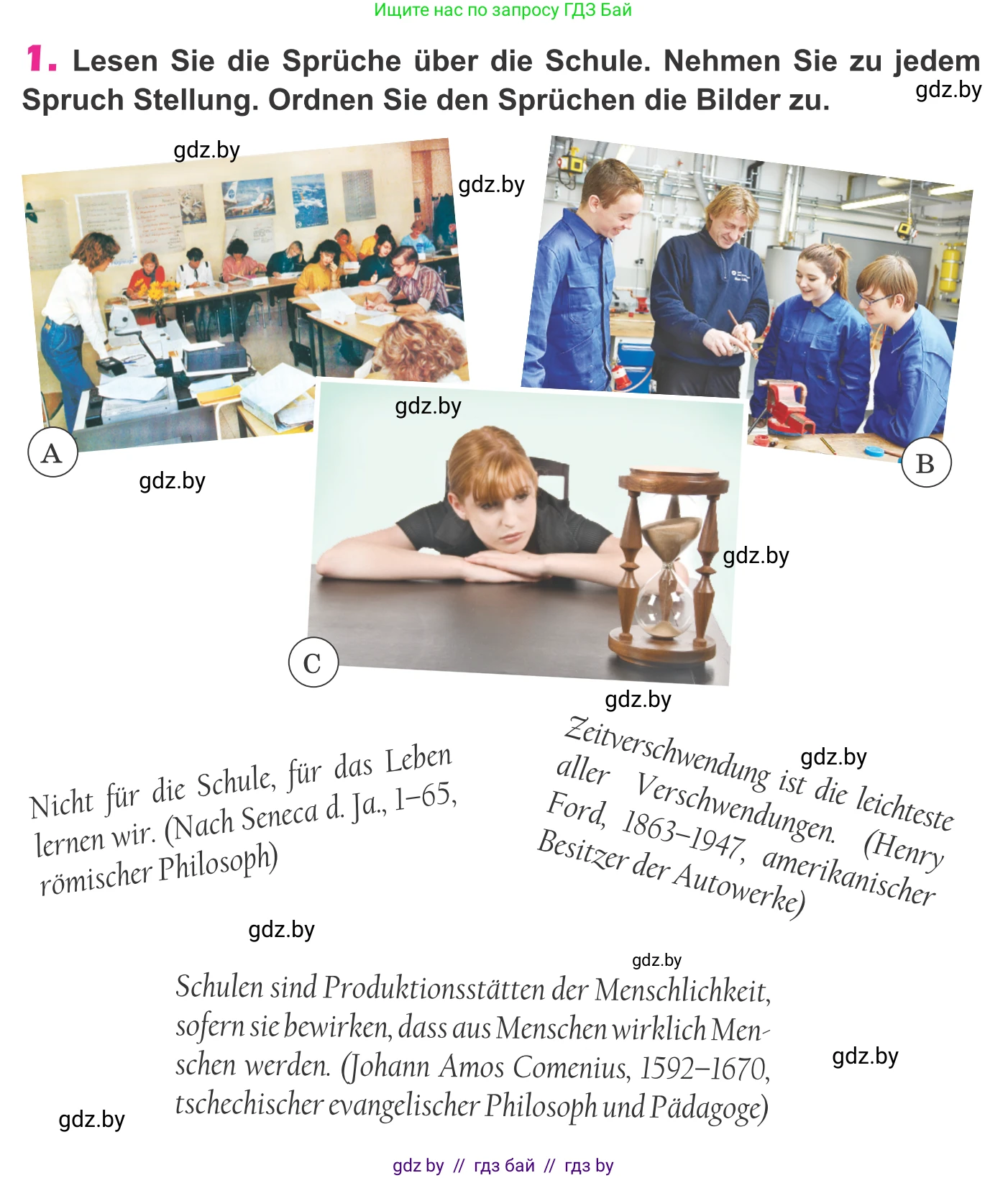 Немецкий язык (Deutsch), 10 класс Учебник (Schülerbuch), авторы: Будько Антонина Филипповна (Budjko Antonina), Урбанович Инна Ювинальевна (Urbanowitsch Ina), издательство Вышэйшая школа, Минск, 2018, оранжевого цвета, страница 46, номер 1, Условие