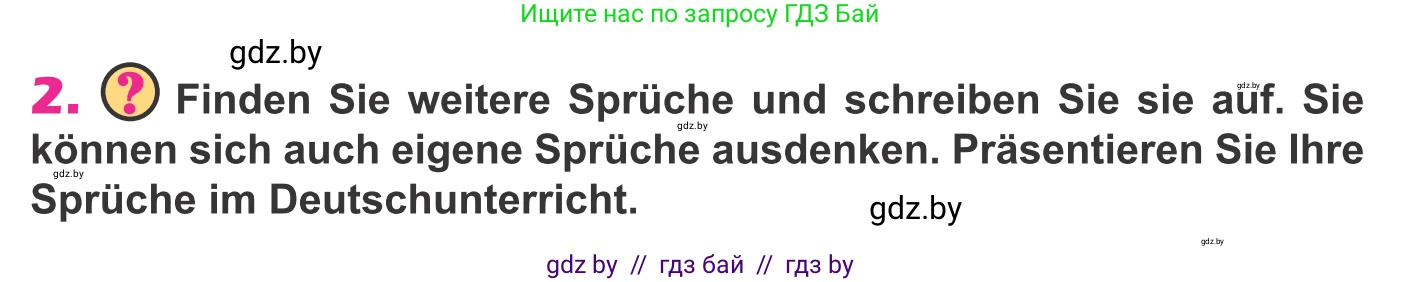 Немецкий язык (Deutsch), 10 класс Учебник (Schülerbuch), авторы: Будько Антонина Филипповна (Budjko Antonina), Урбанович Инна Ювинальевна (Urbanowitsch Ina), издательство Вышэйшая школа, Минск, 2018, оранжевого цвета, страница 46, номер 2, Условие