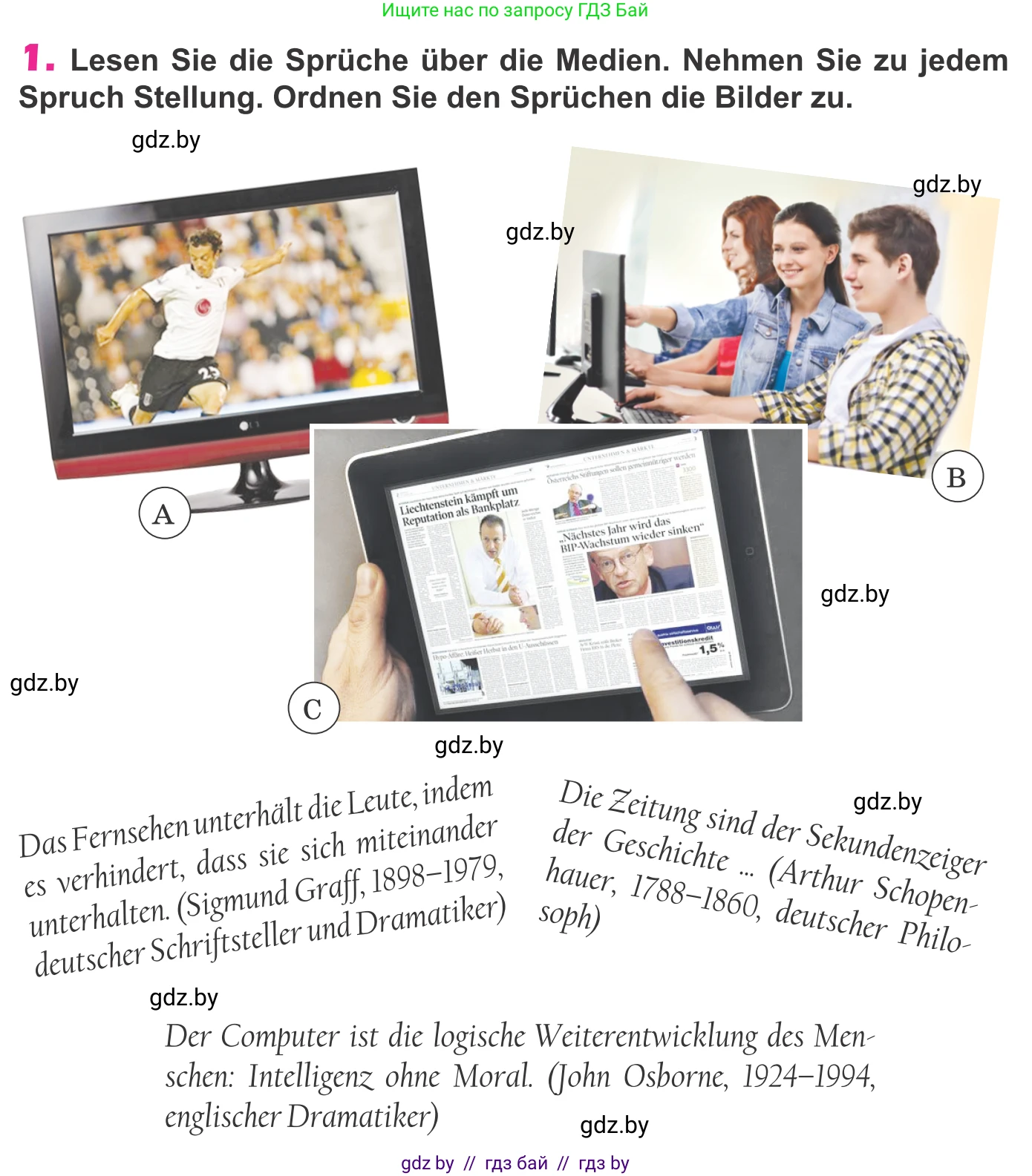 Немецкий язык (Deutsch), 10 класс Учебник (Schülerbuch), авторы: Будько Антонина Филипповна (Budjko Antonina), Урбанович Инна Ювинальевна (Urbanowitsch Ina), издательство Вышэйшая школа, Минск, 2018, оранжевого цвета, страница 91, номер 1, Условие