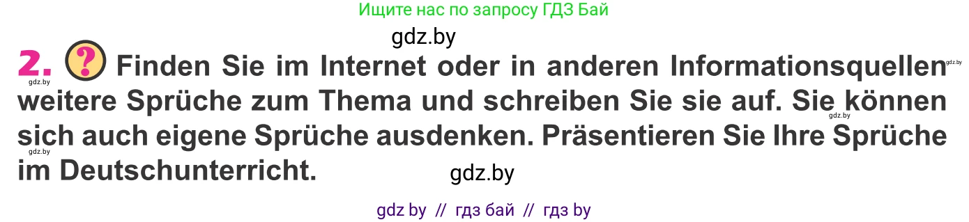 Немецкий язык (Deutsch), 10 класс Учебник (Schülerbuch), авторы: Будько Антонина Филипповна (Budjko Antonina), Урбанович Инна Ювинальевна (Urbanowitsch Ina), издательство Вышэйшая школа, Минск, 2018, оранжевого цвета, страница 91, номер 2, Условие