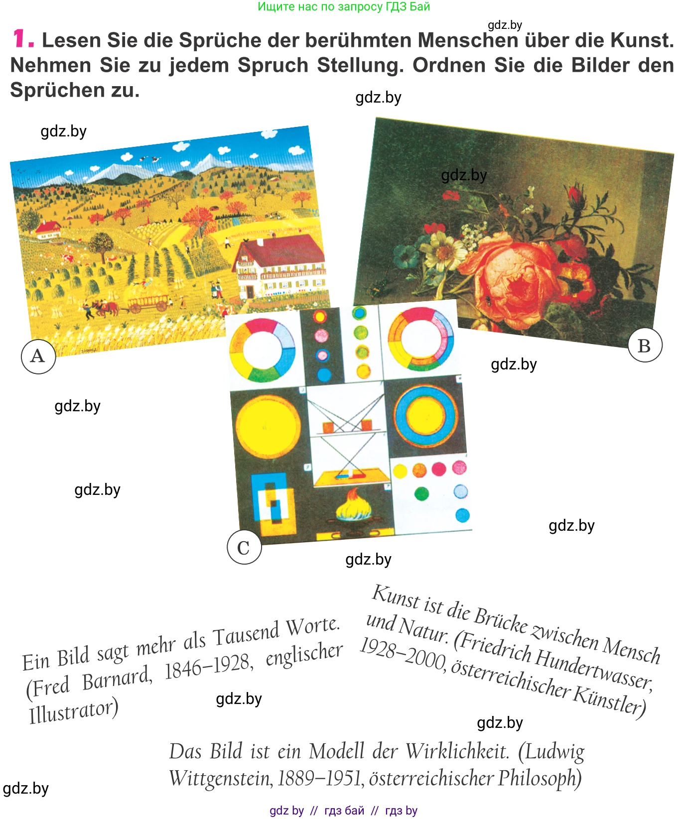 Немецкий язык (Deutsch), 10 класс Учебник (Schülerbuch), авторы: Будько Антонина Филипповна (Budjko Antonina), Урбанович Инна Ювинальевна (Urbanowitsch Ina), издательство Вышэйшая школа, Минск, 2018, оранжевого цвета, страница 137, номер 1, Условие