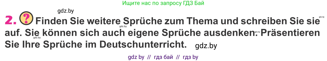 Немецкий язык (Deutsch), 10 класс Учебник (Schülerbuch), авторы: Будько Антонина Филипповна (Budjko Antonina), Урбанович Инна Ювинальевна (Urbanowitsch Ina), издательство Вышэйшая школа, Минск, 2018, оранжевого цвета, страница 137, номер 2, Условие