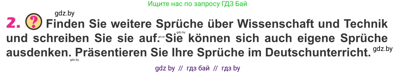 Немецкий язык (Deutsch), 10 класс Учебник (Schülerbuch), авторы: Будько Антонина Филипповна (Budjko Antonina), Урбанович Инна Ювинальевна (Urbanowitsch Ina), издательство Вышэйшая школа, Минск, 2018, оранжевого цвета, страница 220, номер 2, Условие