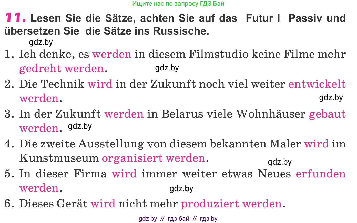 Немецкий язык (Deutsch), 10 класс Учебник (Schülerbuch), авторы: Будько Антонина Филипповна (Budjko Antonina), Урбанович Инна Ювинальевна (Urbanowitsch Ina), издательство Вышэйшая школа, Минск, 2018, оранжевого цвета, страница 287, номер 11, Условие