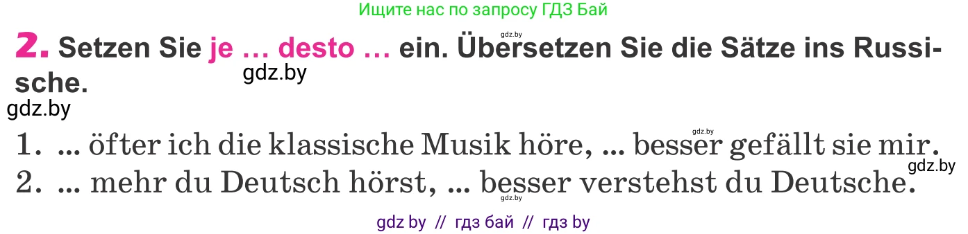 Немецкий язык (Deutsch), 10 класс Учебник (Schülerbuch), авторы: Будько Антонина Филипповна (Budjko Antonina), Урбанович Инна Ювинальевна (Urbanowitsch Ina), издательство Вышэйшая школа, Минск, 2018, оранжевого цвета, страница 290, номер 2, Условие
