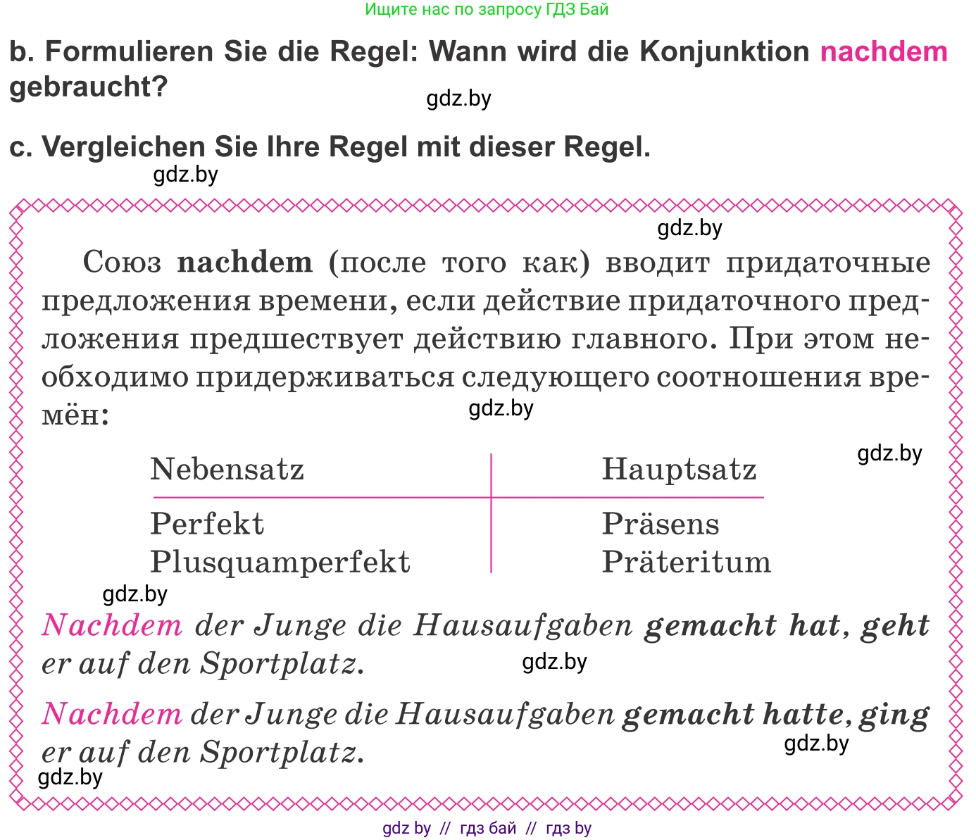Немецкий язык (Deutsch), 10 класс Учебник (Schülerbuch), авторы: Будько Антонина Филипповна (Budjko Antonina), Урбанович Инна Ювинальевна (Urbanowitsch Ina), издательство Вышэйшая школа, Минск, 2018, оранжевого цвета, страница 296, номер 11, Условие (продолжение 2)