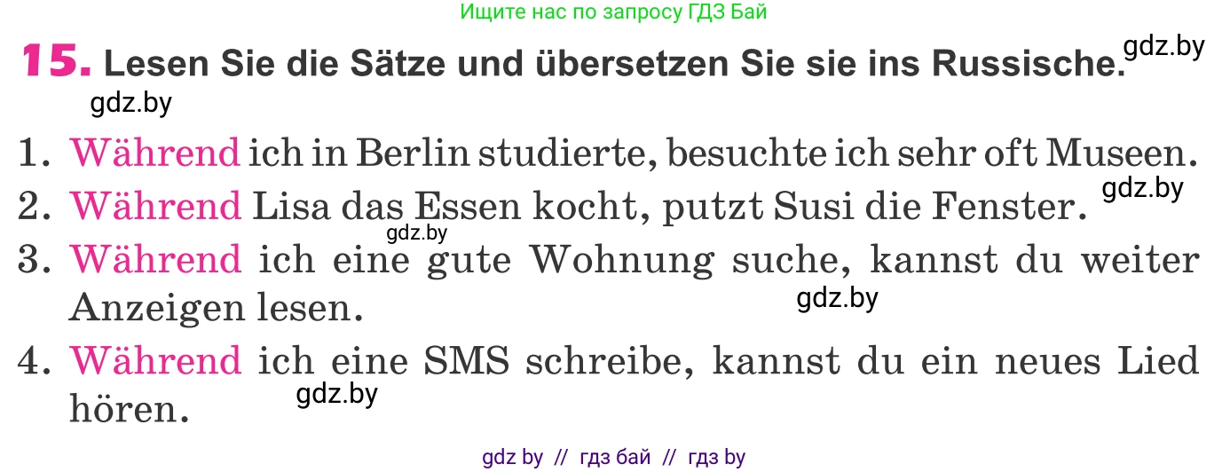 Немецкий язык (Deutsch), 10 класс Учебник (Schülerbuch), авторы: Будько Антонина Филипповна (Budjko Antonina), Урбанович Инна Ювинальевна (Urbanowitsch Ina), издательство Вышэйшая школа, Минск, 2018, оранжевого цвета, страница 298, номер 15, Условие