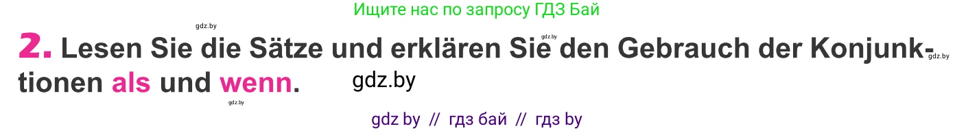 Немецкий язык (Deutsch), 10 класс Учебник (Schülerbuch), авторы: Будько Антонина Филипповна (Budjko Antonina), Урбанович Инна Ювинальевна (Urbanowitsch Ina), издательство Вышэйшая школа, Минск, 2018, оранжевого цвета, страница 292, номер 2, Условие