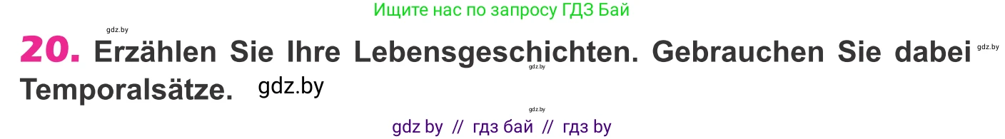 Немецкий язык (Deutsch), 10 класс Учебник (Schülerbuch), авторы: Будько Антонина Филипповна (Budjko Antonina), Урбанович Инна Ювинальевна (Urbanowitsch Ina), издательство Вышэйшая школа, Минск, 2018, оранжевого цвета, страница 300, номер 20, Условие