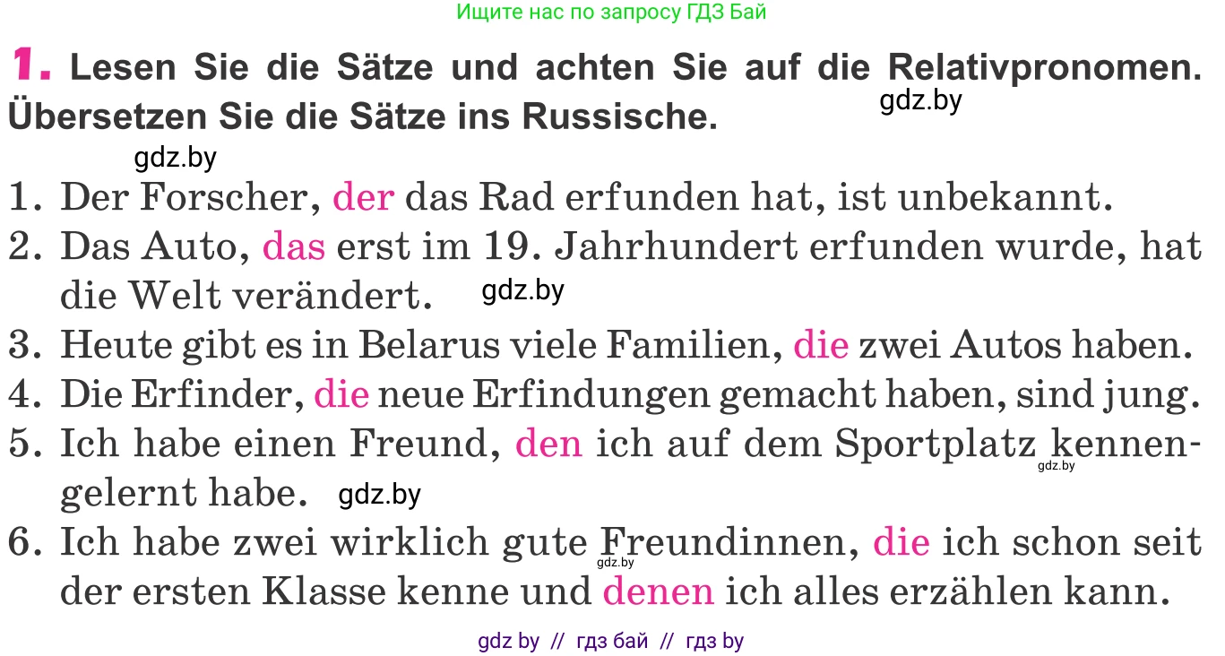 Немецкий язык (Deutsch), 10 класс Учебник (Schülerbuch), авторы: Будько Антонина Филипповна (Budjko Antonina), Урбанович Инна Ювинальевна (Urbanowitsch Ina), издательство Вышэйшая школа, Минск, 2018, оранжевого цвета, страница 303, номер 1, Условие