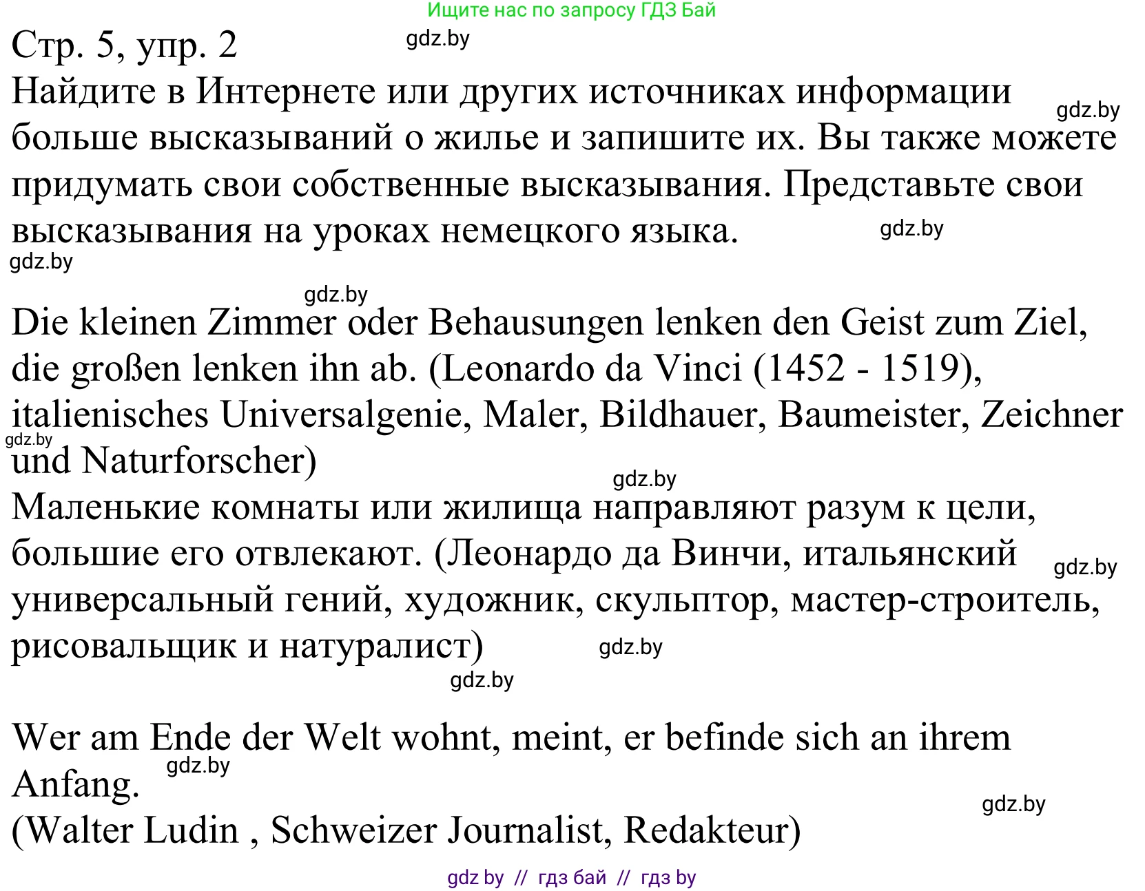 Немецкий язык (Deutsch), 10 класс Учебник (Schülerbuch), авторы: Будько Антонина Филипповна (Budjko Antonina), Урбанович Инна Ювинальевна (Urbanowitsch Ina), издательство Вышэйшая школа, Минск, 2018, оранжевого цвета, страница 5, номер 2, Решение
