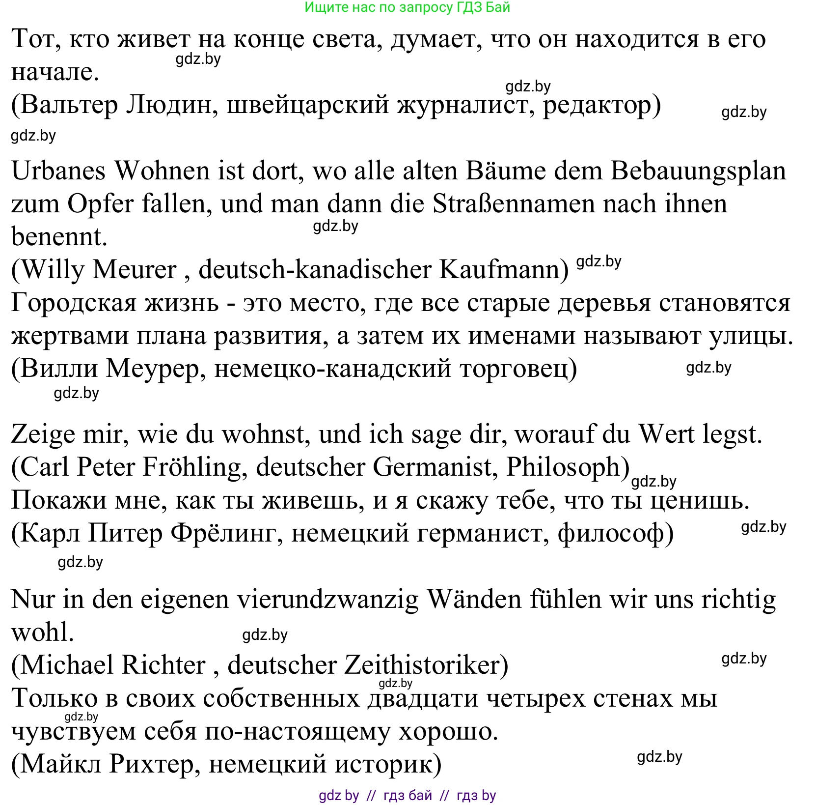 Немецкий язык (Deutsch), 10 класс Учебник (Schülerbuch), авторы: Будько Антонина Филипповна (Budjko Antonina), Урбанович Инна Ювинальевна (Urbanowitsch Ina), издательство Вышэйшая школа, Минск, 2018, оранжевого цвета, страница 5, номер 2, Решение (продолжение 2)