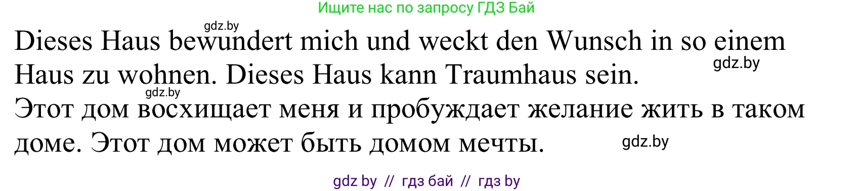 Немецкий язык (Deutsch), 10 класс Учебник (Schülerbuch), авторы: Будько Антонина Филипповна (Budjko Antonina), Урбанович Инна Ювинальевна (Urbanowitsch Ina), издательство Вышэйшая школа, Минск, 2018, оранжевого цвета, страница 8, номер 1j, Решение (продолжение 2)