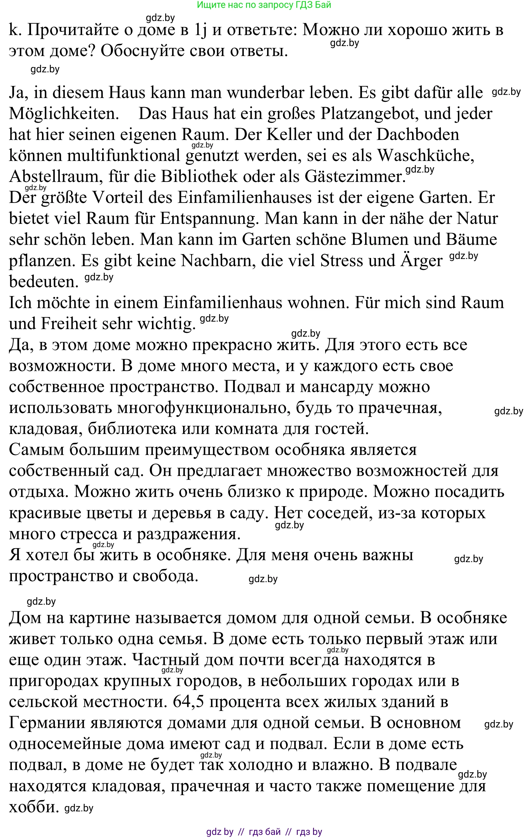 Немецкий язык (Deutsch), 10 класс Учебник (Schülerbuch), авторы: Будько Антонина Филипповна (Budjko Antonina), Урбанович Инна Ювинальевна (Urbanowitsch Ina), издательство Вышэйшая школа, Минск, 2018, оранжевого цвета, страница 8, номер 1k, Решение