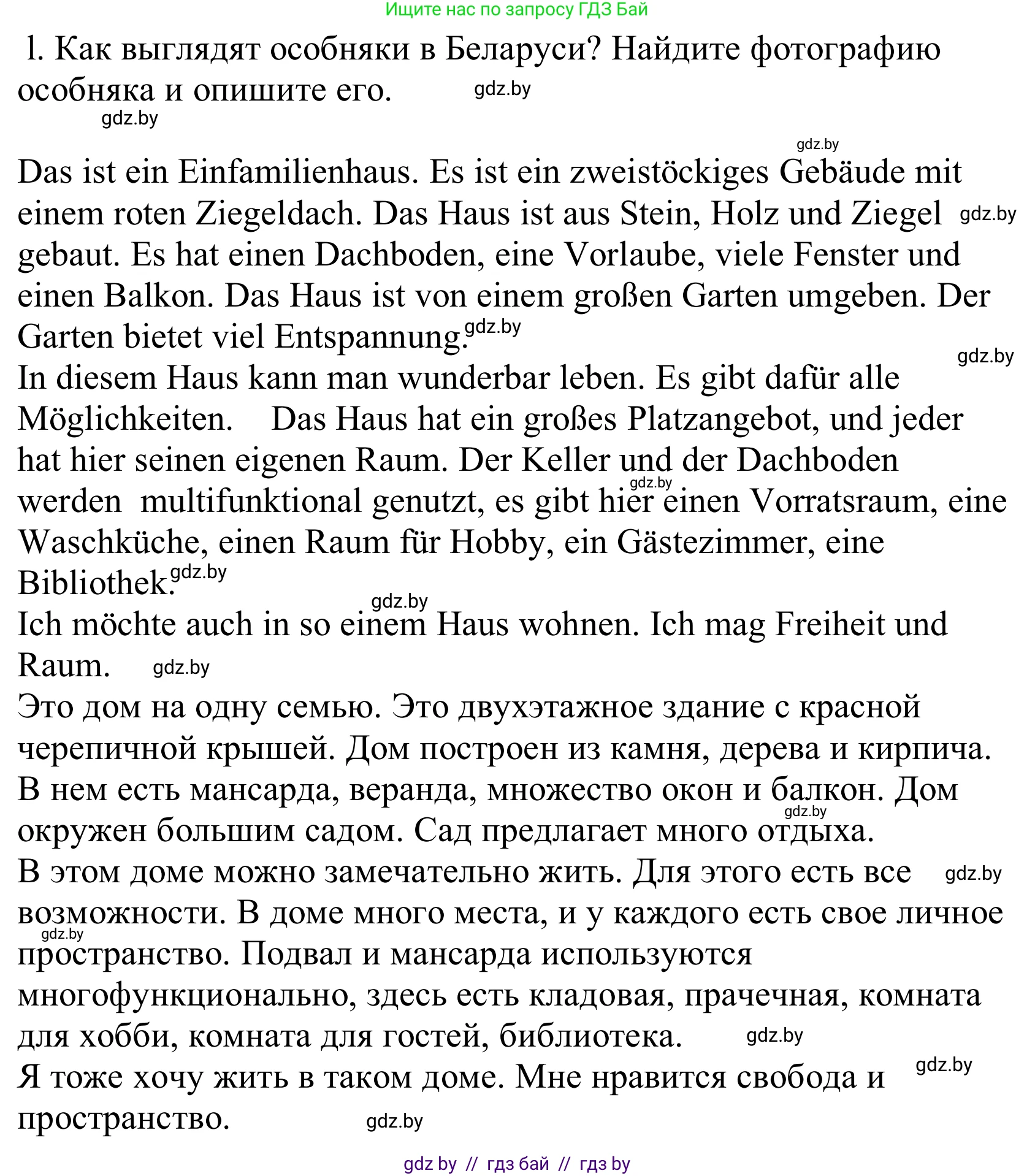 Немецкий язык (Deutsch), 10 класс Учебник (Schülerbuch), авторы: Будько Антонина Филипповна (Budjko Antonina), Урбанович Инна Ювинальевна (Urbanowitsch Ina), издательство Вышэйшая школа, Минск, 2018, оранжевого цвета, страница 9, номер 1l, Решение