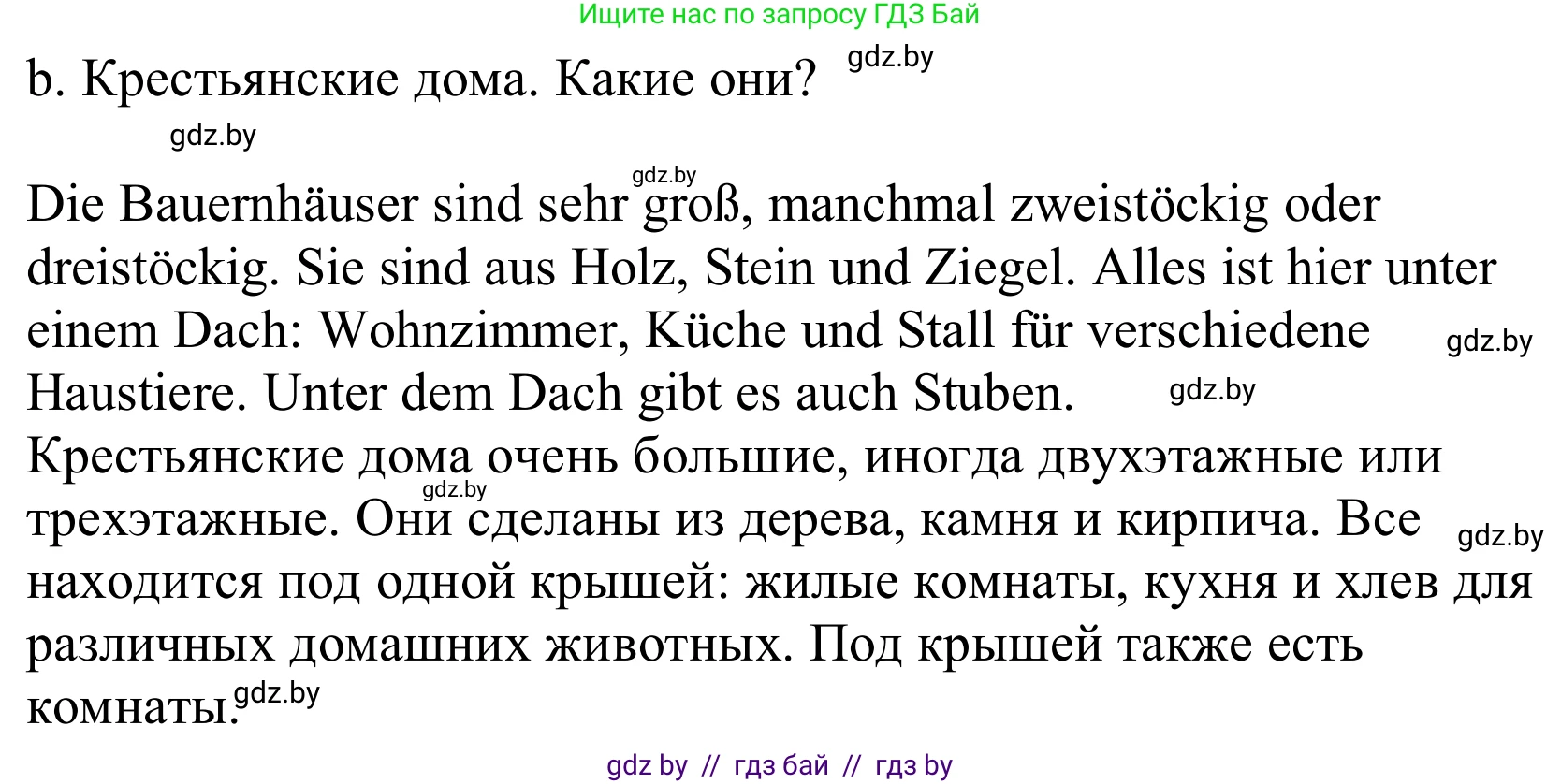 Немецкий язык (Deutsch), 10 класс Учебник (Schülerbuch), авторы: Будько Антонина Филипповна (Budjko Antonina), Урбанович Инна Ювинальевна (Urbanowitsch Ina), издательство Вышэйшая школа, Минск, 2018, оранжевого цвета, страница 6, номер 1b, Решение