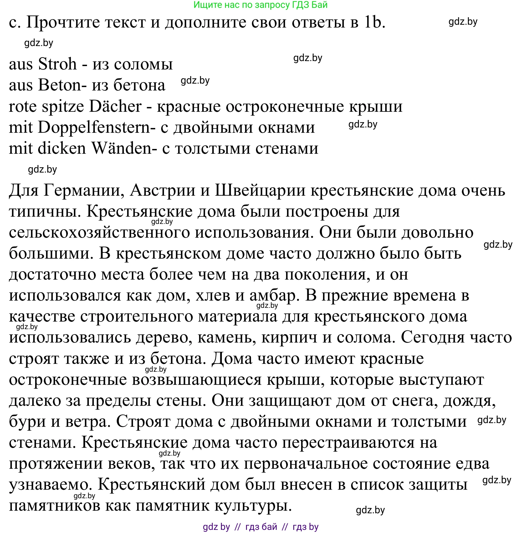 Немецкий язык (Deutsch), 10 класс Учебник (Schülerbuch), авторы: Будько Антонина Филипповна (Budjko Antonina), Урбанович Инна Ювинальевна (Urbanowitsch Ina), издательство Вышэйшая школа, Минск, 2018, оранжевого цвета, страница 6, номер 1c, Решение