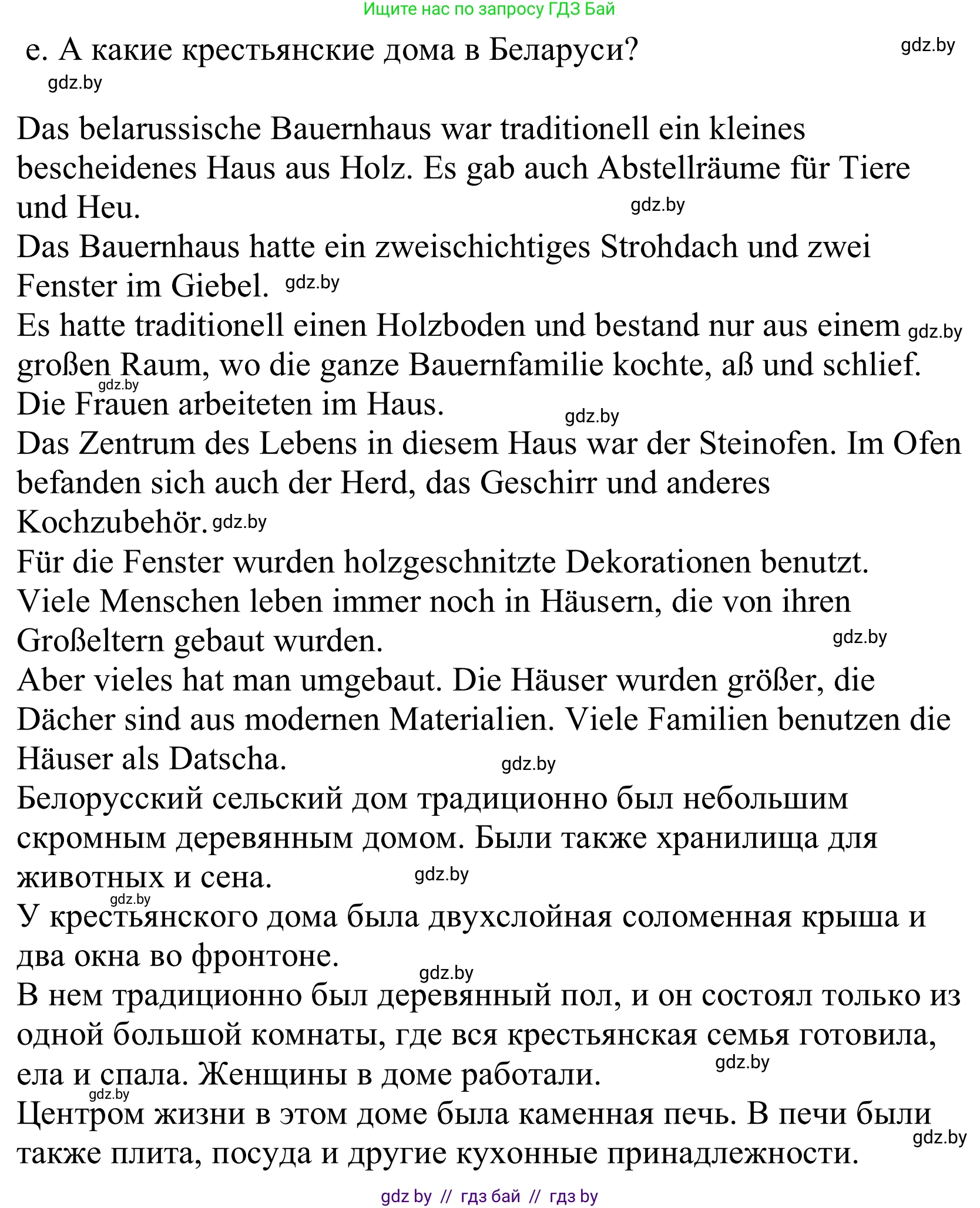 Немецкий язык (Deutsch), 10 класс Учебник (Schülerbuch), авторы: Будько Антонина Филипповна (Budjko Antonina), Урбанович Инна Ювинальевна (Urbanowitsch Ina), издательство Вышэйшая школа, Минск, 2018, оранжевого цвета, страница 7, номер 1e, Решение