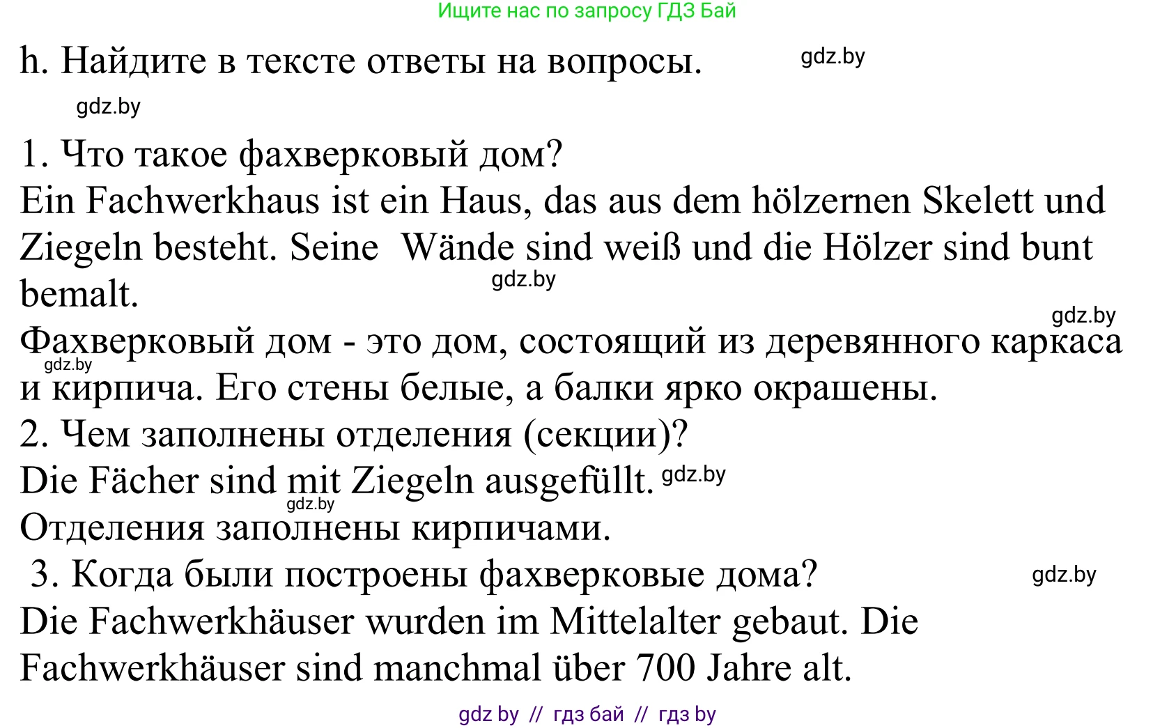 Немецкий язык (Deutsch), 10 класс Учебник (Schülerbuch), авторы: Будько Антонина Филипповна (Budjko Antonina), Урбанович Инна Ювинальевна (Urbanowitsch Ina), издательство Вышэйшая школа, Минск, 2018, оранжевого цвета, страница 8, номер 1h, Решение