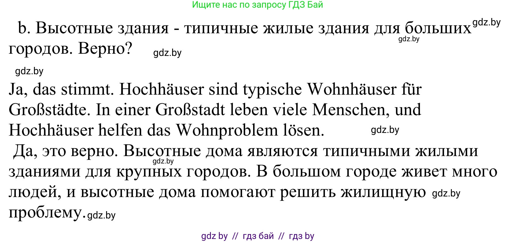 Немецкий язык (Deutsch), 10 класс Учебник (Schülerbuch), авторы: Будько Антонина Филипповна (Budjko Antonina), Урбанович Инна Ювинальевна (Urbanowitsch Ina), издательство Вышэйшая школа, Минск, 2018, оранжевого цвета, страница 9, номер 3b, Решение