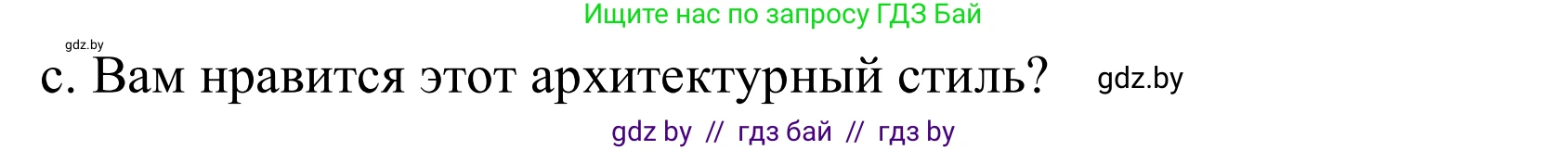 Немецкий язык (Deutsch), 10 класс Учебник (Schülerbuch), авторы: Будько Антонина Филипповна (Budjko Antonina), Урбанович Инна Ювинальевна (Urbanowitsch Ina), издательство Вышэйшая школа, Минск, 2018, оранжевого цвета, страница 9, номер 3c, Решение