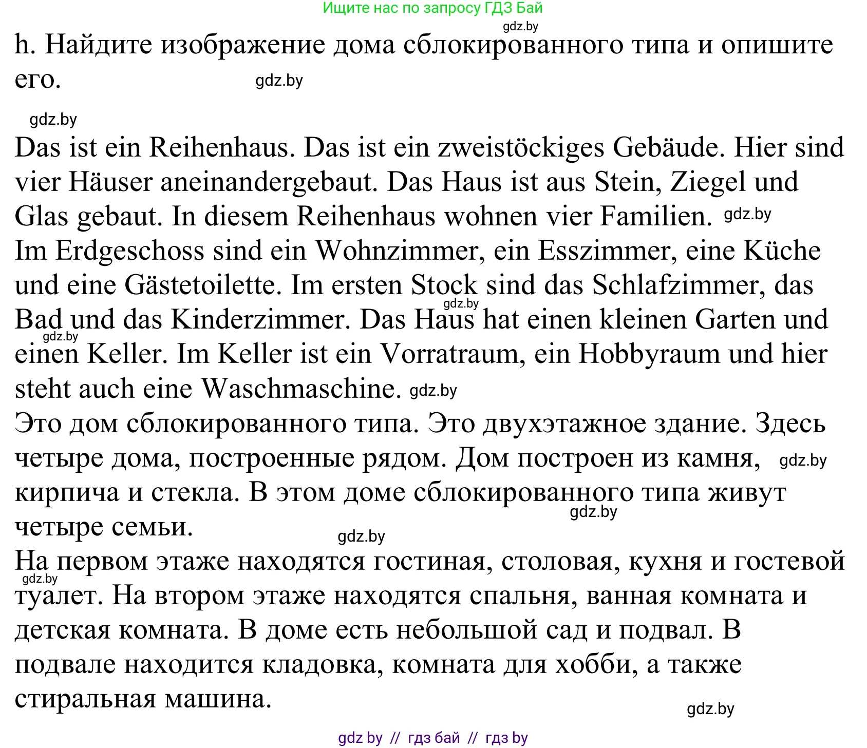 Немецкий язык (Deutsch), 10 класс Учебник (Schülerbuch), авторы: Будько Антонина Филипповна (Budjko Antonina), Урбанович Инна Ювинальевна (Urbanowitsch Ina), издательство Вышэйшая школа, Минск, 2018, оранжевого цвета, страница 10, номер 3h, Решение
