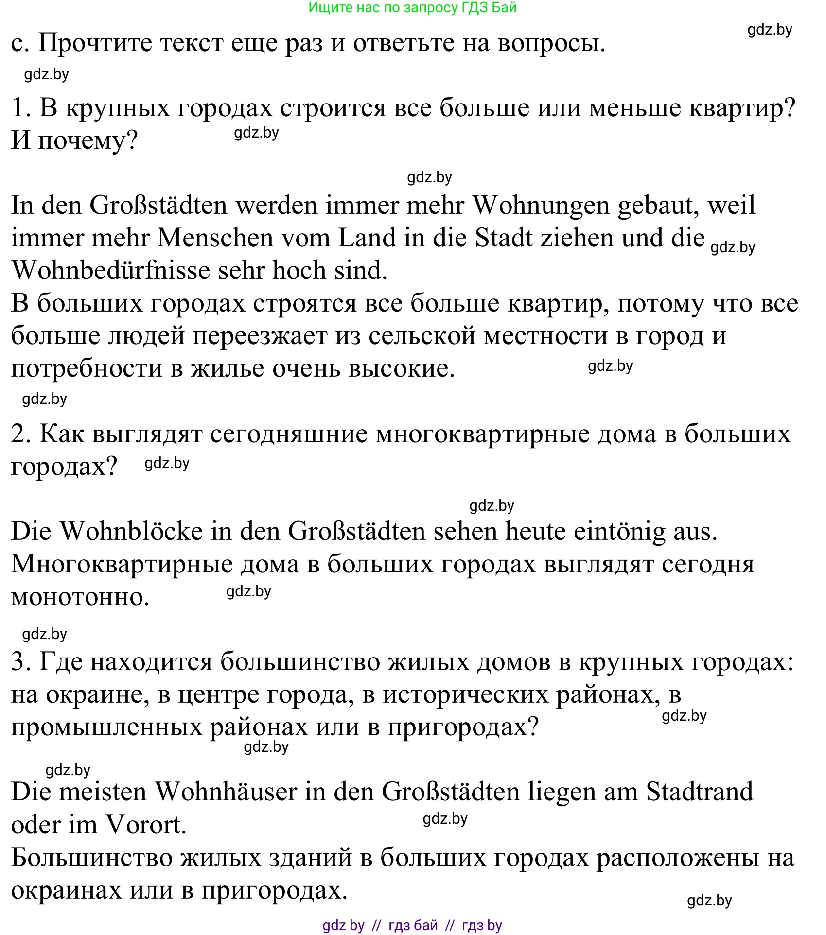 Немецкий язык (Deutsch), 10 класс Учебник (Schülerbuch), авторы: Будько Антонина Филипповна (Budjko Antonina), Урбанович Инна Ювинальевна (Urbanowitsch Ina), издательство Вышэйшая школа, Минск, 2018, оранжевого цвета, страница 11, номер 4c, Решение