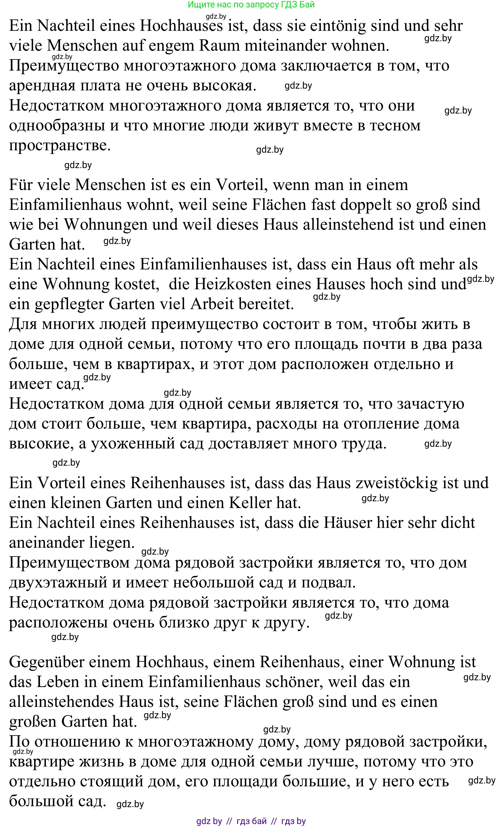 Немецкий язык (Deutsch), 10 класс Учебник (Schülerbuch), авторы: Будько Антонина Филипповна (Budjko Antonina), Урбанович Инна Ювинальевна (Urbanowitsch Ina), издательство Вышэйшая школа, Минск, 2018, оранжевого цвета, страница 12, номер 5a, Решение (продолжение 2)