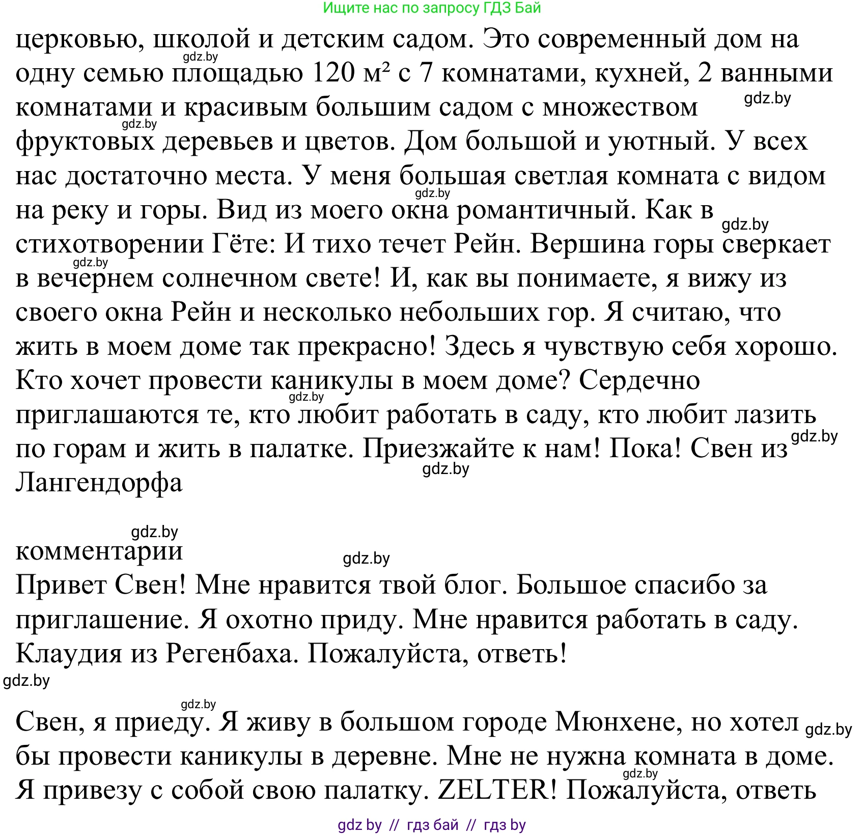 Немецкий язык (Deutsch), 10 класс Учебник (Schülerbuch), авторы: Будько Антонина Филипповна (Budjko Antonina), Урбанович Инна Ювинальевна (Urbanowitsch Ina), издательство Вышэйшая школа, Минск, 2018, оранжевого цвета, страница 12, номер 6a, Решение (продолжение 2)