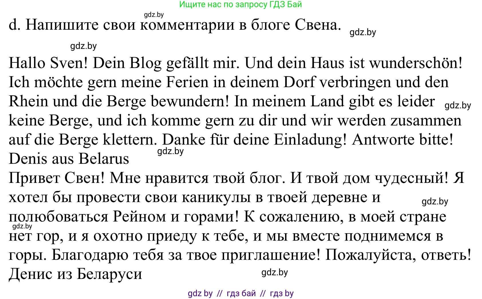 Немецкий язык (Deutsch), 10 класс Учебник (Schülerbuch), авторы: Будько Антонина Филипповна (Budjko Antonina), Урбанович Инна Ювинальевна (Urbanowitsch Ina), издательство Вышэйшая школа, Минск, 2018, оранжевого цвета, страница 13, номер 6d, Решение