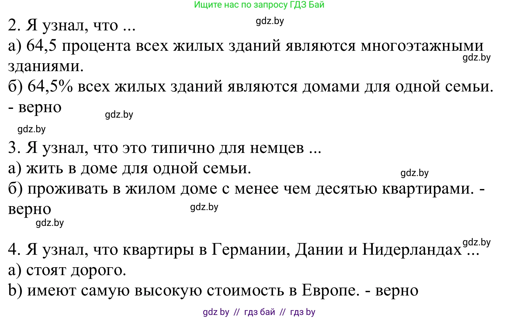 Немецкий язык (Deutsch), 10 класс Учебник (Schülerbuch), авторы: Будько Антонина Филипповна (Budjko Antonina), Урбанович Инна Ювинальевна (Urbanowitsch Ina), издательство Вышэйшая школа, Минск, 2018, оранжевого цвета, страница 15, номер 7c, Решение (продолжение 2)