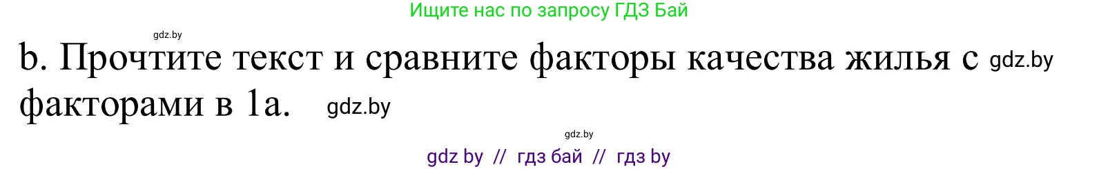 Немецкий язык (Deutsch), 10 класс Учебник (Schülerbuch), авторы: Будько Антонина Филипповна (Budjko Antonina), Урбанович Инна Ювинальевна (Urbanowitsch Ina), издательство Вышэйшая школа, Минск, 2018, оранжевого цвета, страница 17, номер 1b, Решение