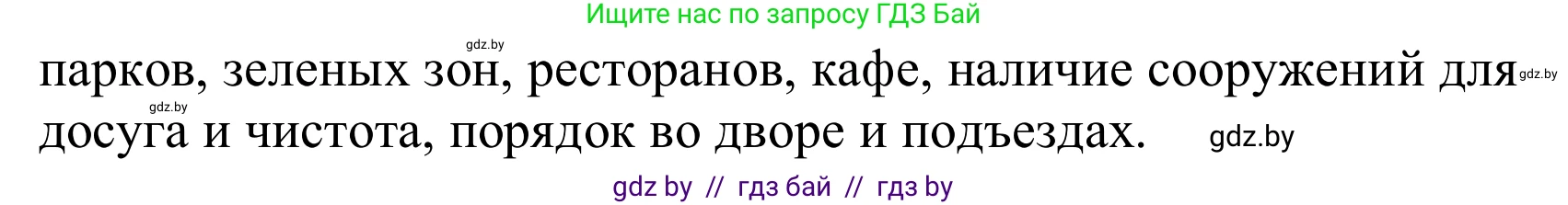 Немецкий язык (Deutsch), 10 класс Учебник (Schülerbuch), авторы: Будько Антонина Филипповна (Budjko Antonina), Урбанович Инна Ювинальевна (Urbanowitsch Ina), издательство Вышэйшая школа, Минск, 2018, оранжевого цвета, страница 17, номер 1b, Решение (продолжение 3)