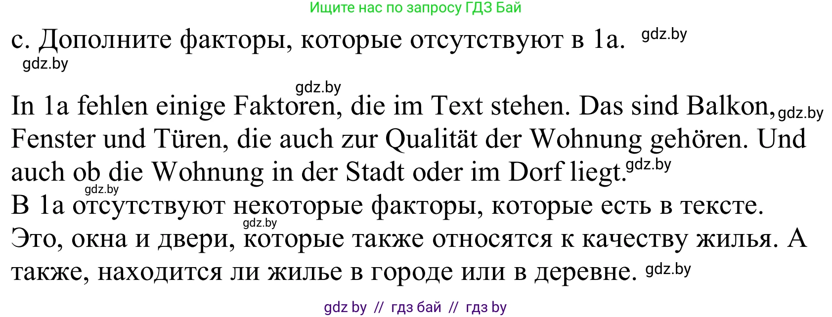 Немецкий язык (Deutsch), 10 класс Учебник (Schülerbuch), авторы: Будько Антонина Филипповна (Budjko Antonina), Урбанович Инна Ювинальевна (Urbanowitsch Ina), издательство Вышэйшая школа, Минск, 2018, оранжевого цвета, страница 18, номер 1c, Решение