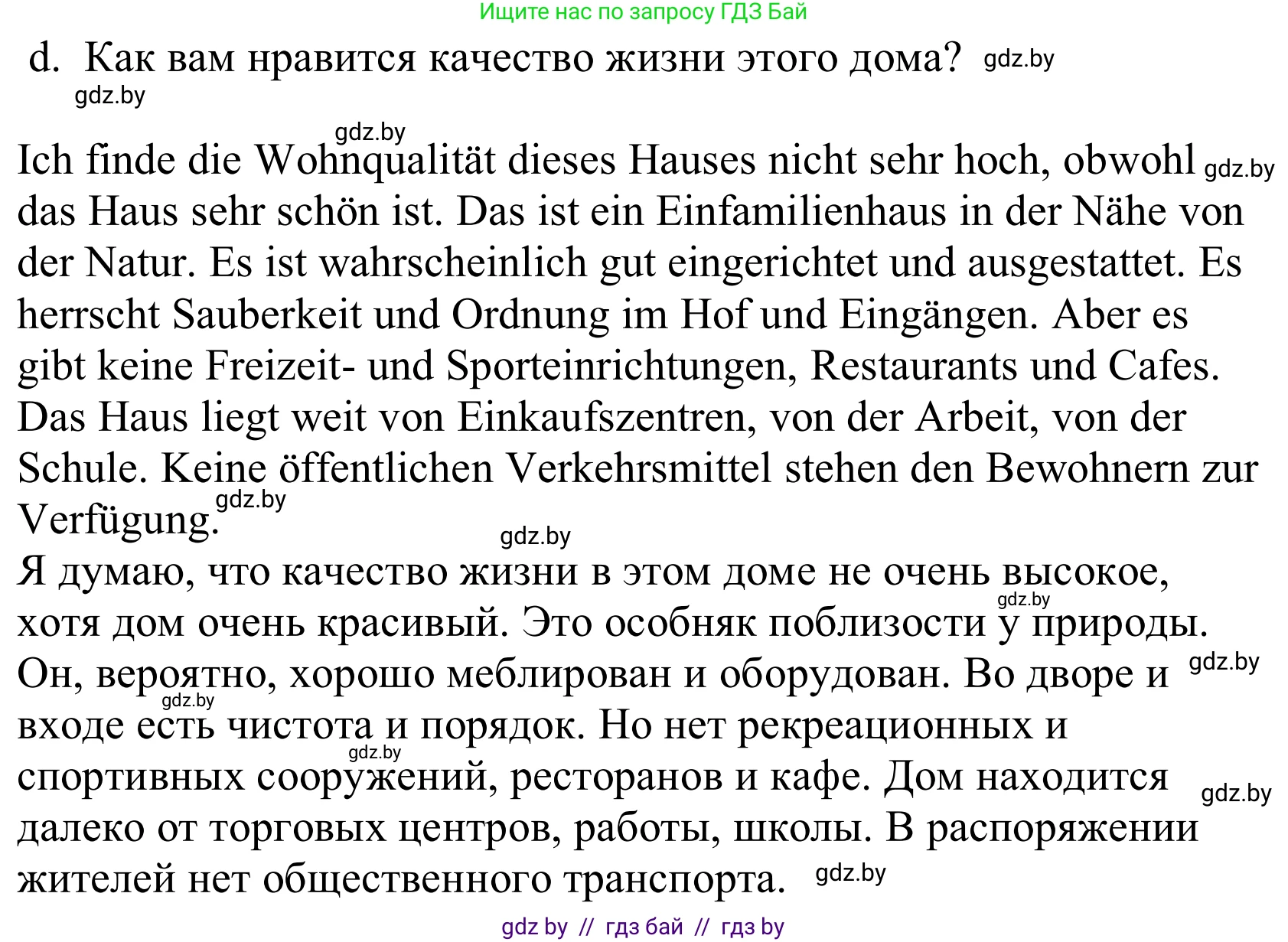 Немецкий язык (Deutsch), 10 класс Учебник (Schülerbuch), авторы: Будько Антонина Филипповна (Budjko Antonina), Урбанович Инна Ювинальевна (Urbanowitsch Ina), издательство Вышэйшая школа, Минск, 2018, оранжевого цвета, страница 18, номер 1d, Решение