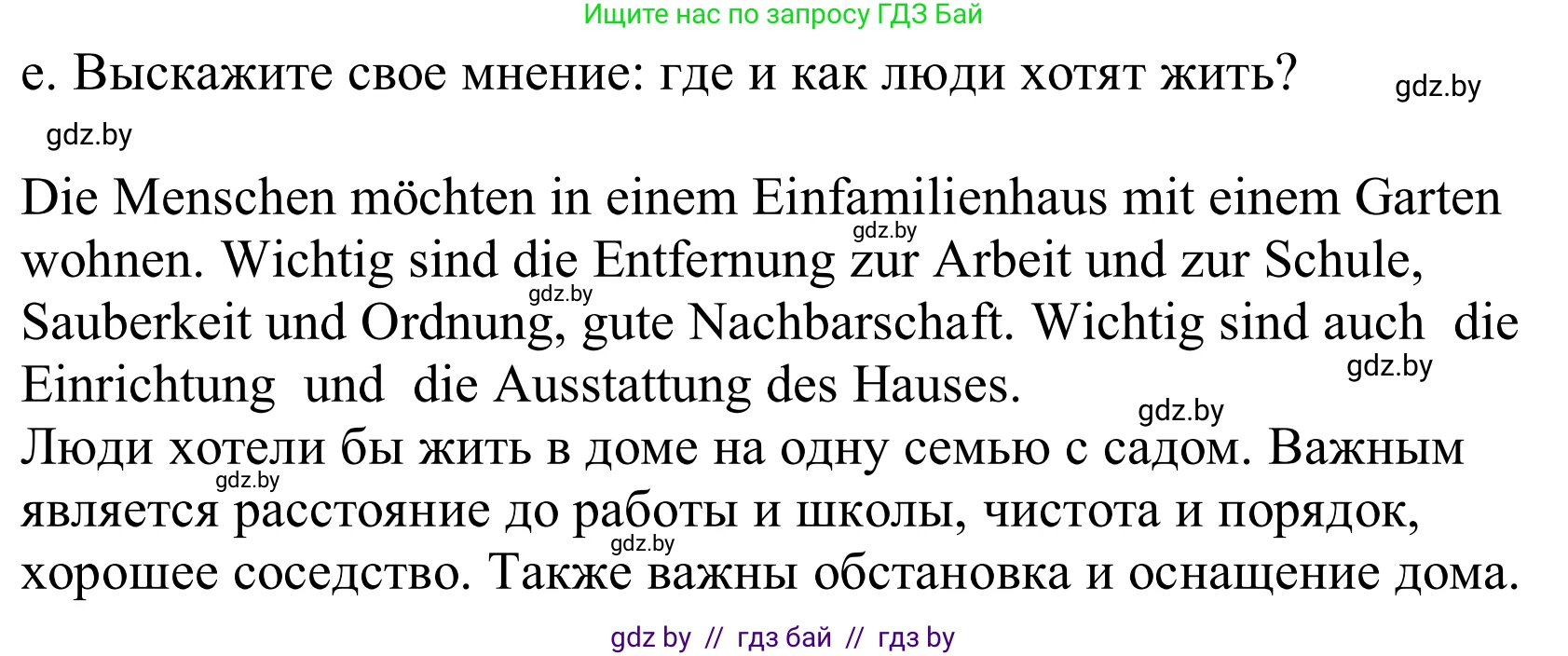 Немецкий язык (Deutsch), 10 класс Учебник (Schülerbuch), авторы: Будько Антонина Филипповна (Budjko Antonina), Урбанович Инна Ювинальевна (Urbanowitsch Ina), издательство Вышэйшая школа, Минск, 2018, оранжевого цвета, страница 19, номер 1e, Решение