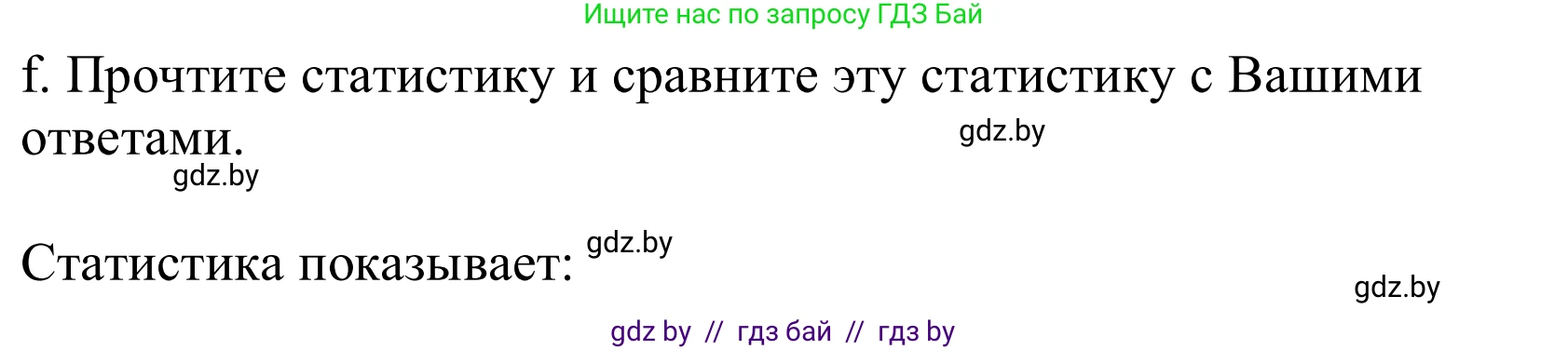 Немецкий язык (Deutsch), 10 класс Учебник (Schülerbuch), авторы: Будько Антонина Филипповна (Budjko Antonina), Урбанович Инна Ювинальевна (Urbanowitsch Ina), издательство Вышэйшая школа, Минск, 2018, оранжевого цвета, страница 19, номер 1f, Решение